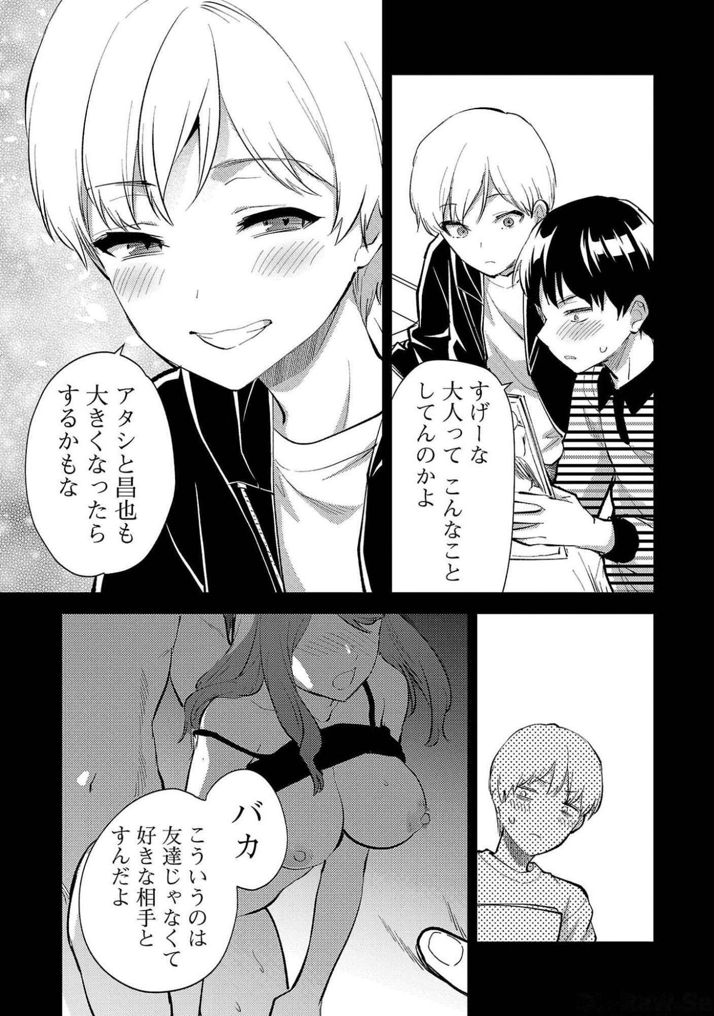 Kareshi ga iru no ni Chap 54 - Next Chap 55