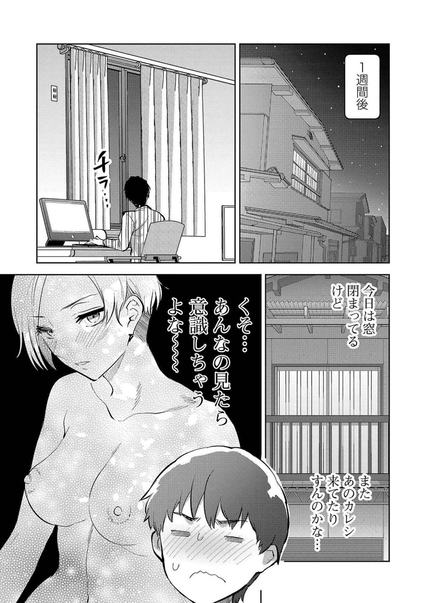 Kareshi ga iru no ni Chap 54 - Next Chap 55