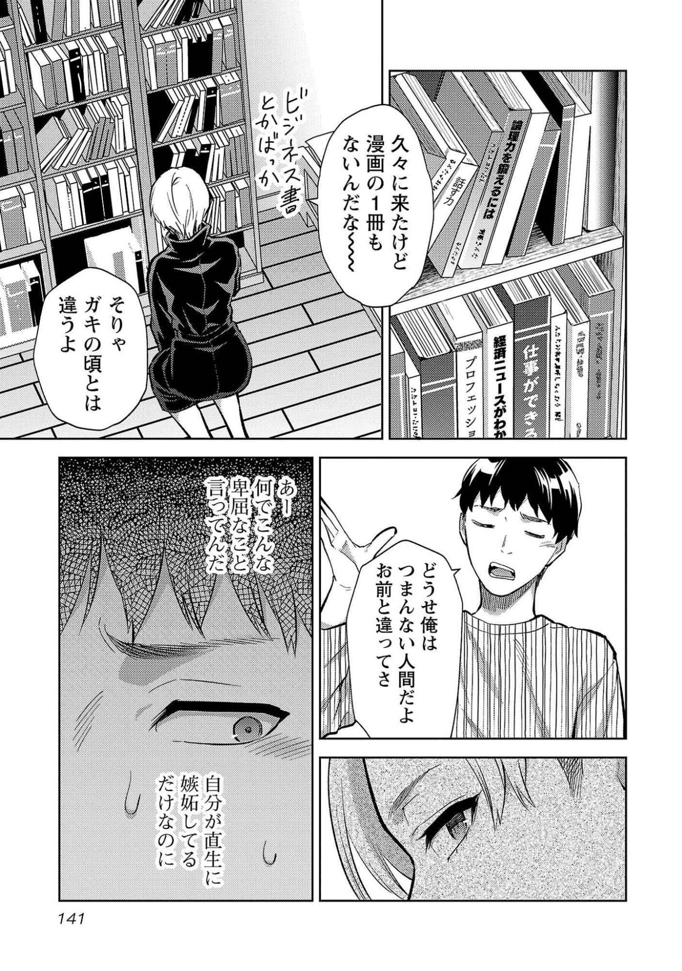 Kareshi ga iru no ni Chap 54 - Next Chap 55