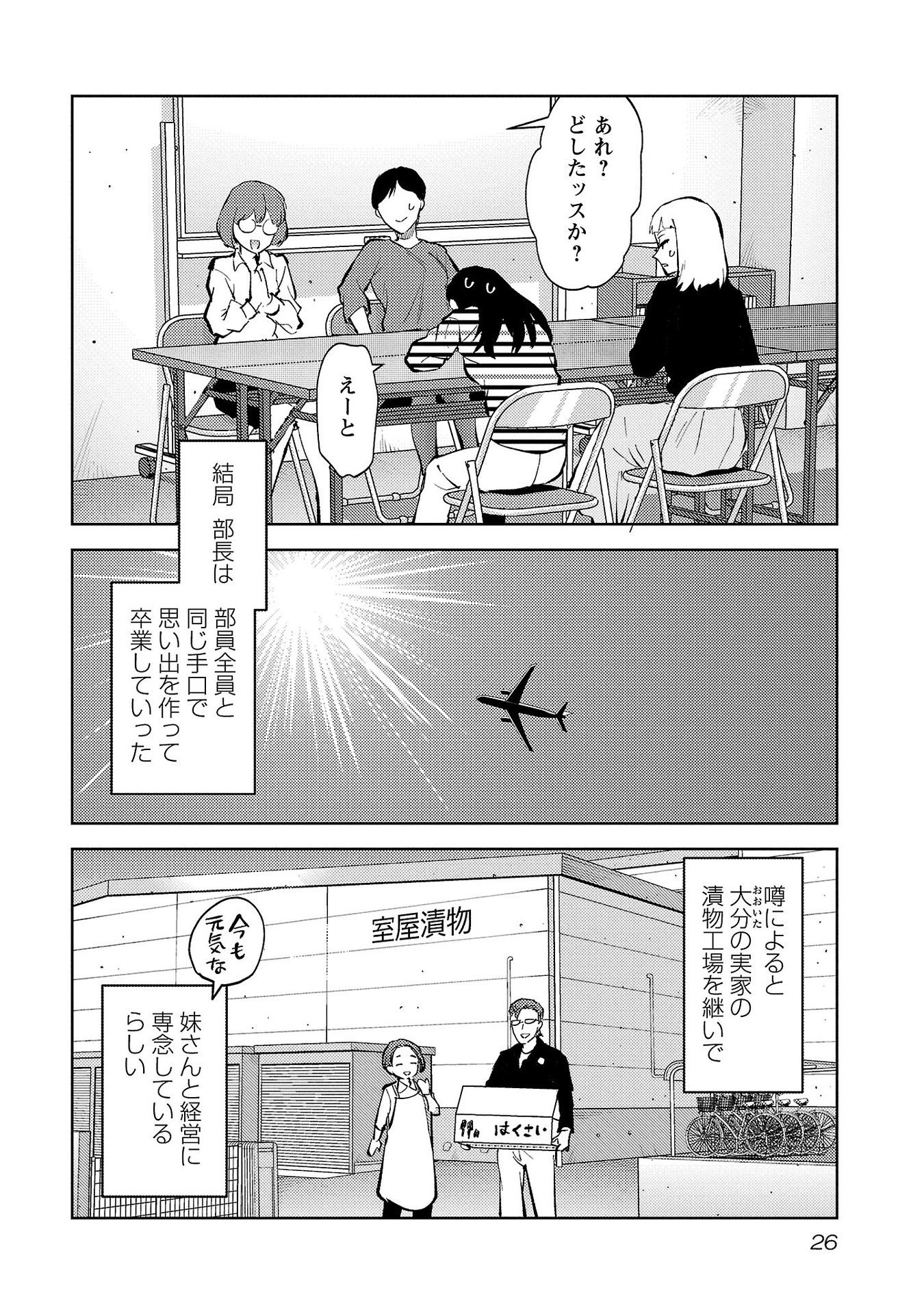 Kareshi ga iru no ni Chap 55 - Next Chap 56