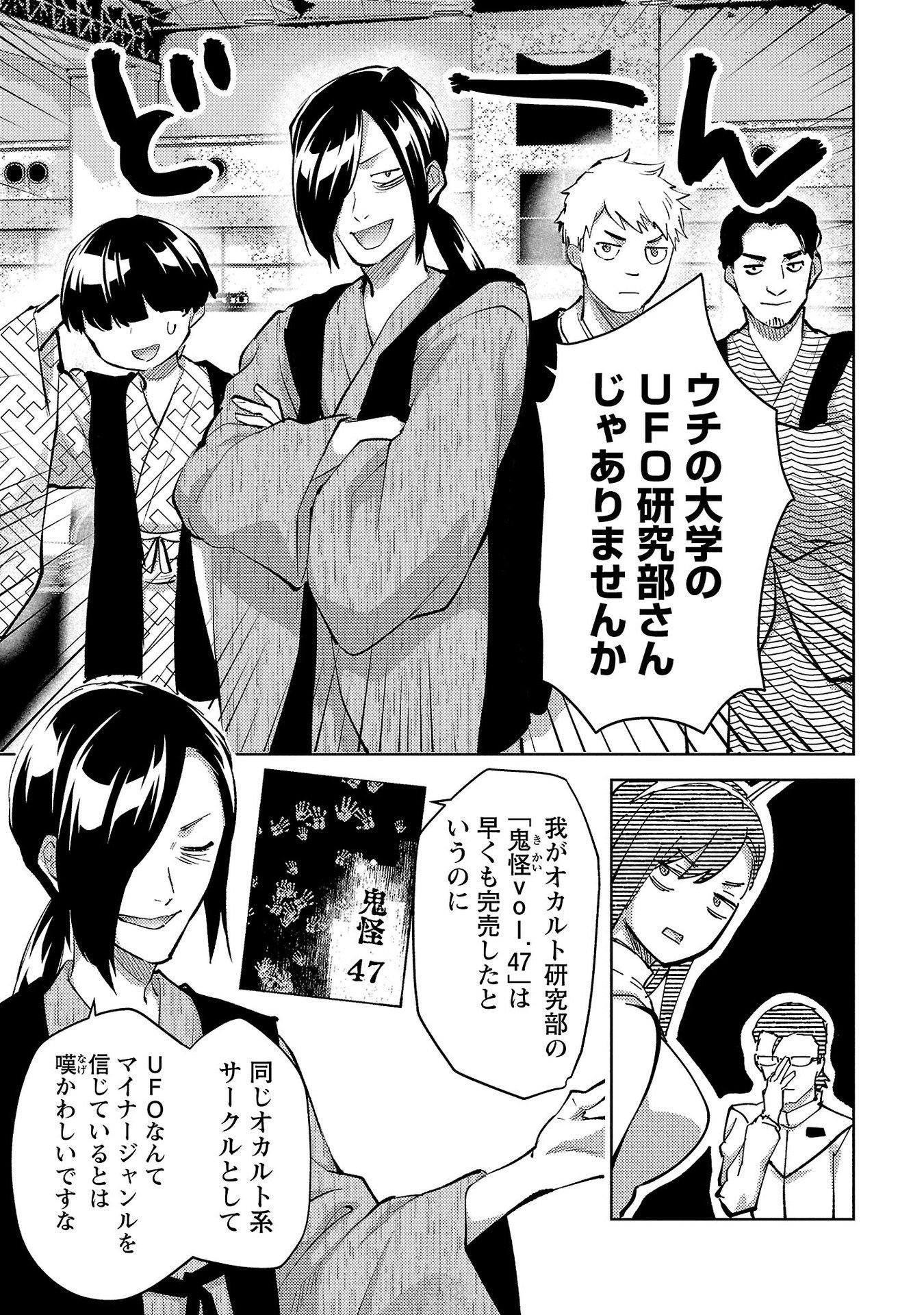 Kareshi ga iru no ni Chap 55 - Next Chap 56