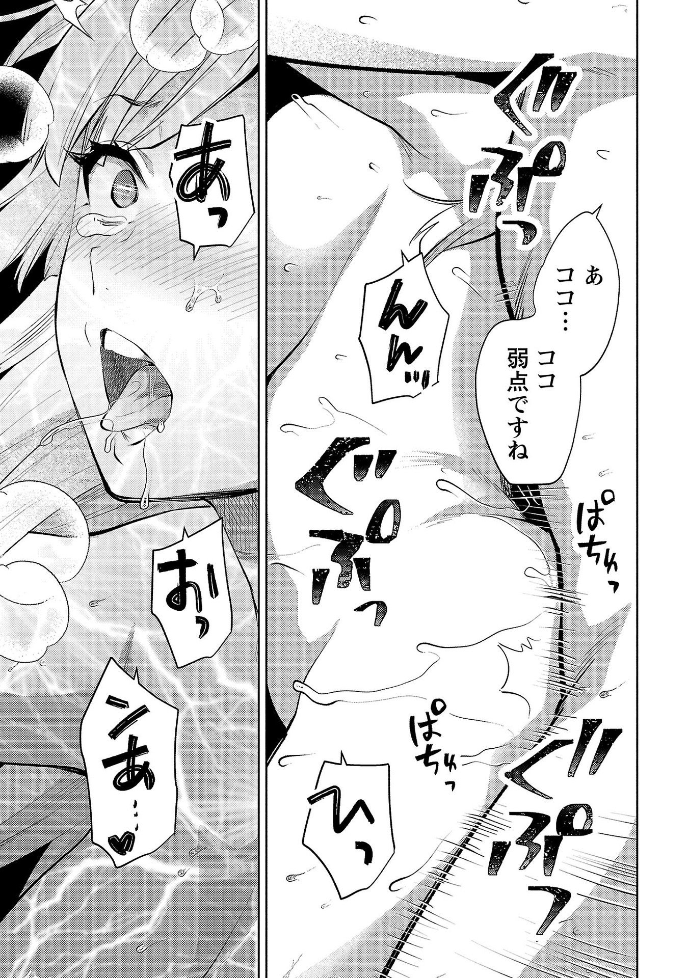 Kareshi ga iru no ni Chap 56 - Next Chap 57