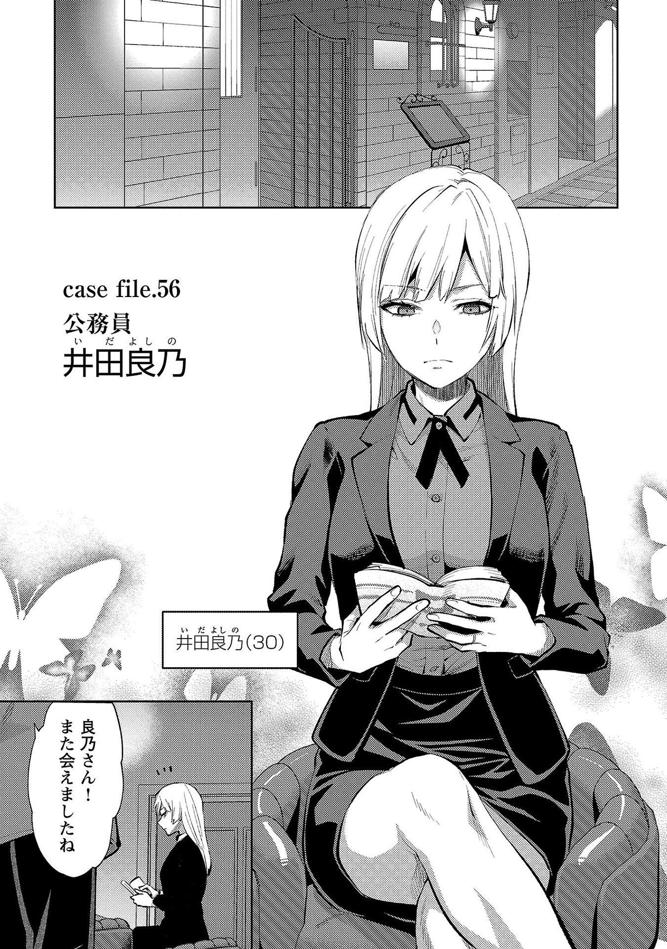 Kareshi ga iru no ni Chap 56 - Next Chap 57