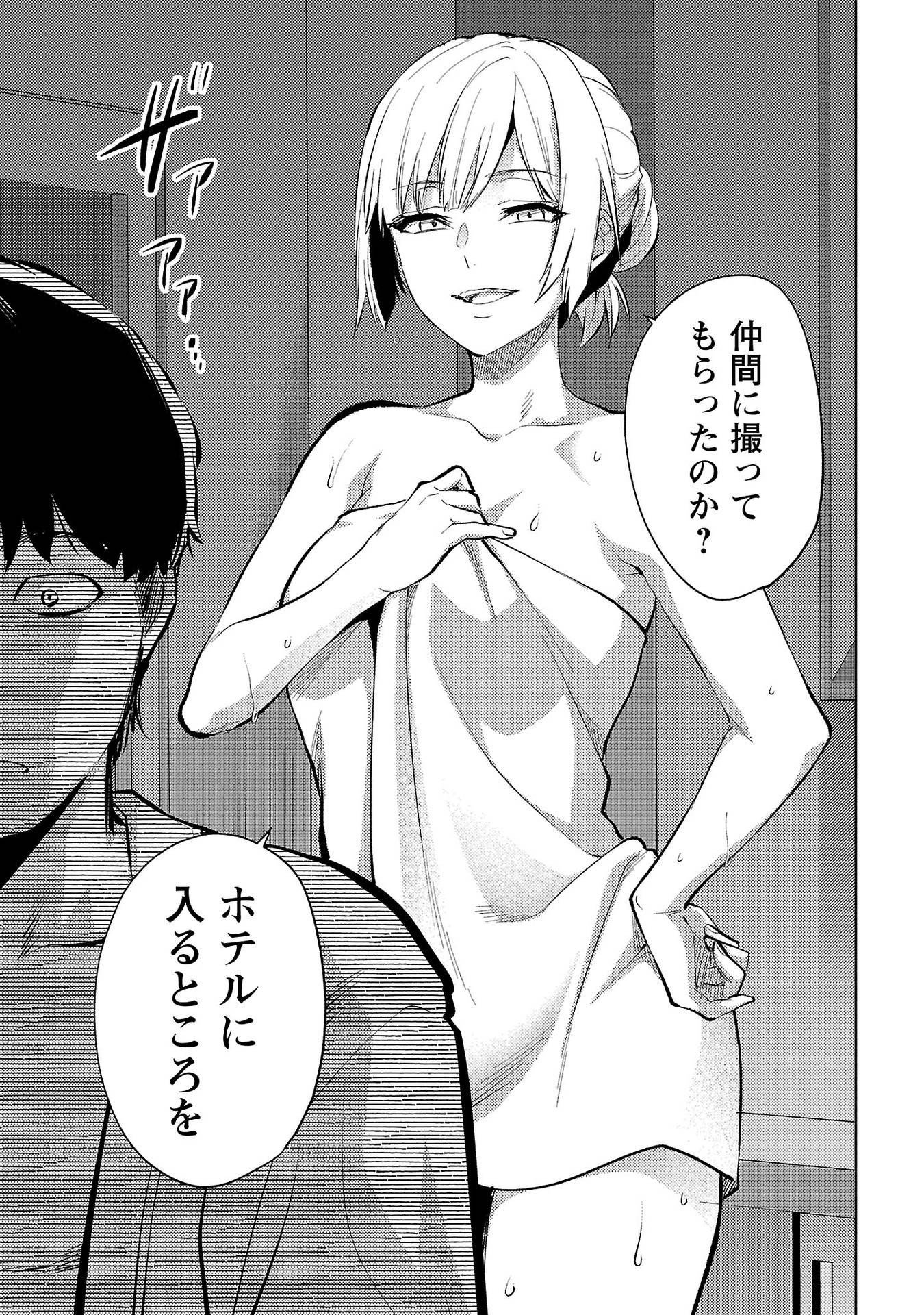 Kareshi ga iru no ni Chap 56 - Next Chap 57