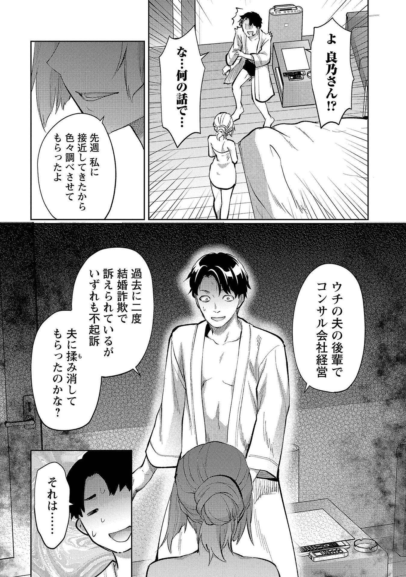 Kareshi ga iru no ni Chap 56 - Next Chap 57