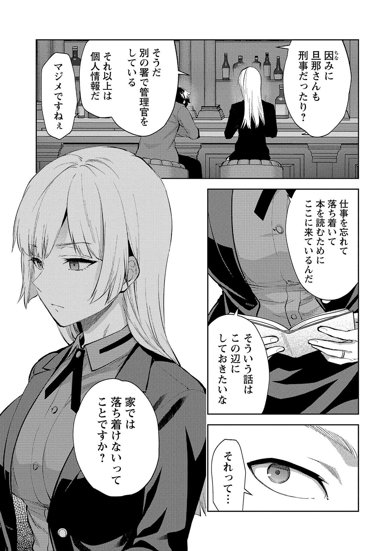 Kareshi ga iru no ni Chap 56 - Next Chap 57