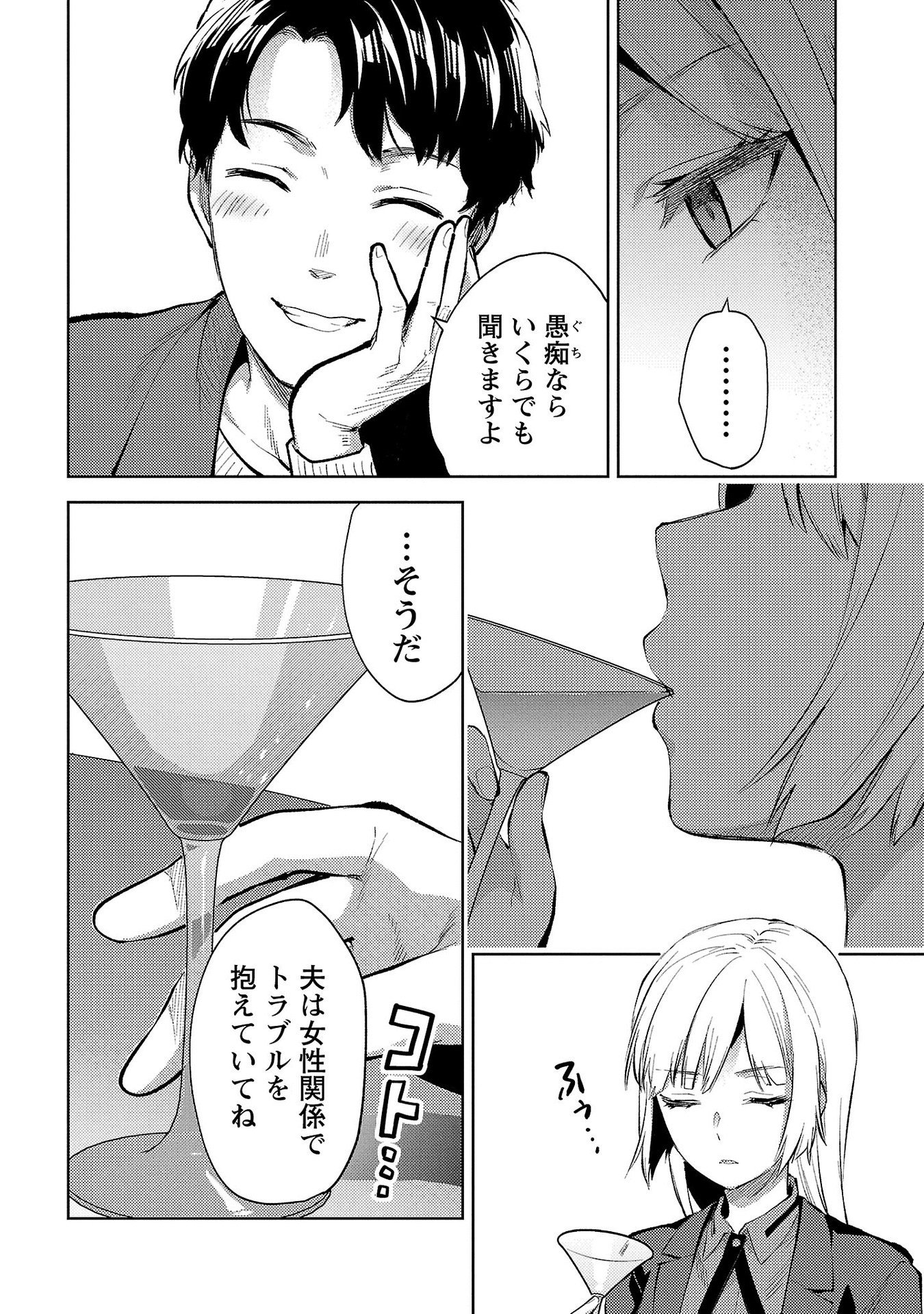 Kareshi ga iru no ni Chap 56 - Next Chap 57