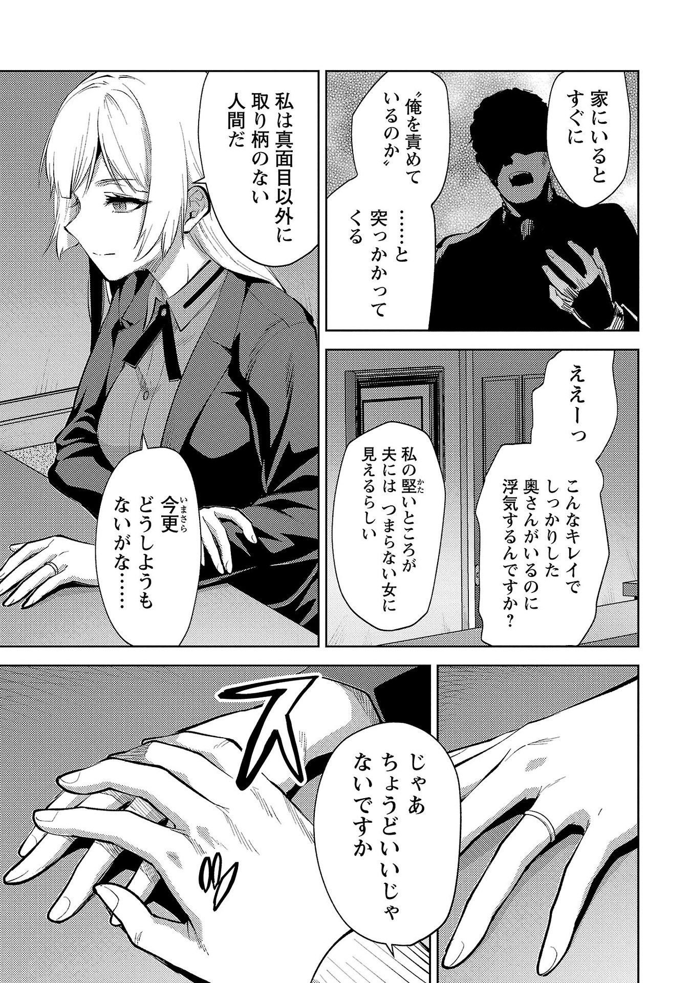 Kareshi ga iru no ni Chap 56 - Next Chap 57