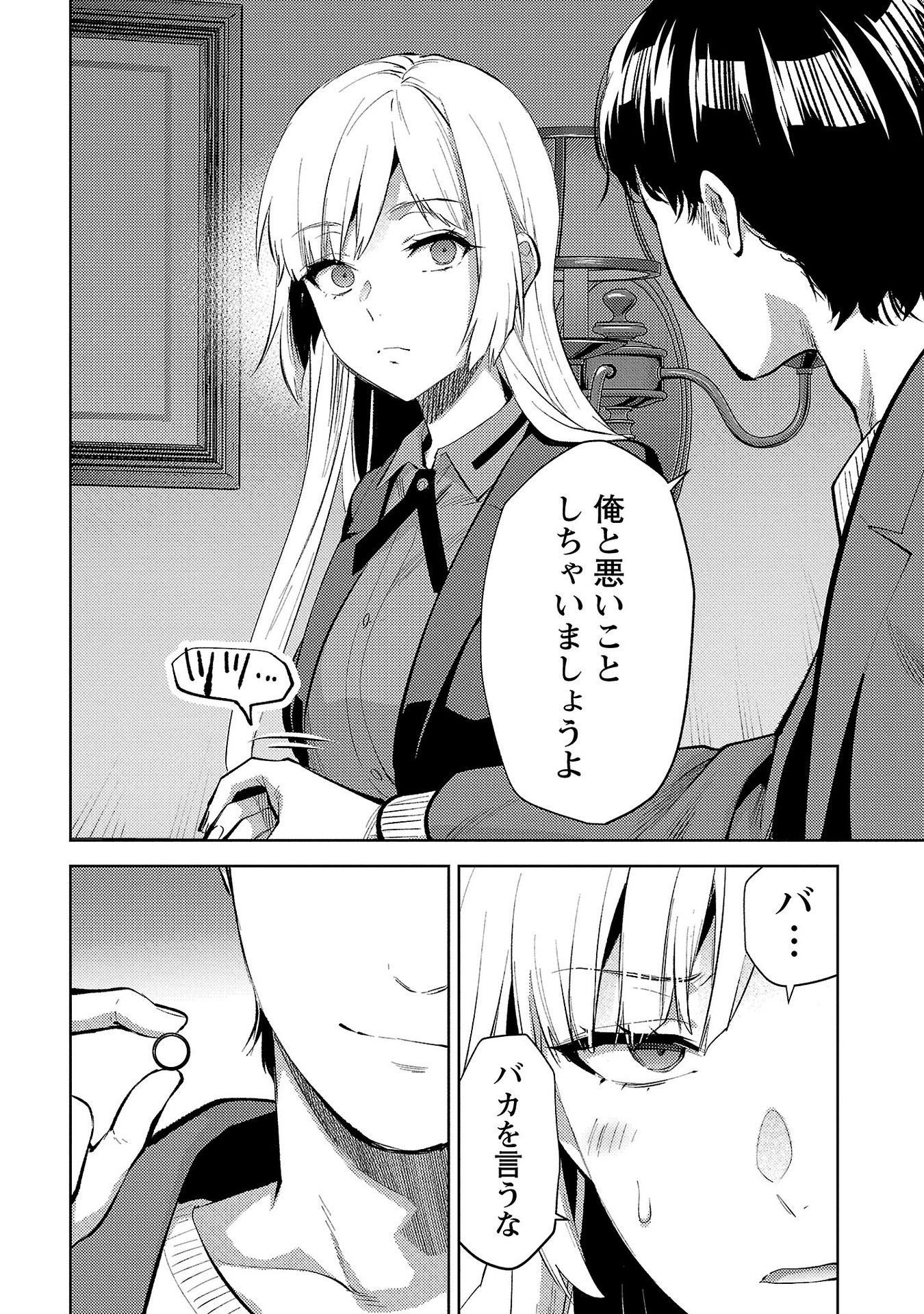 Kareshi ga iru no ni Chap 56 - Next Chap 57