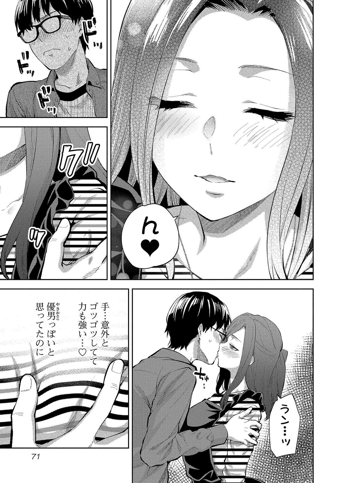 Kareshi ga iru no ni Chap 57 - Next Chap 58