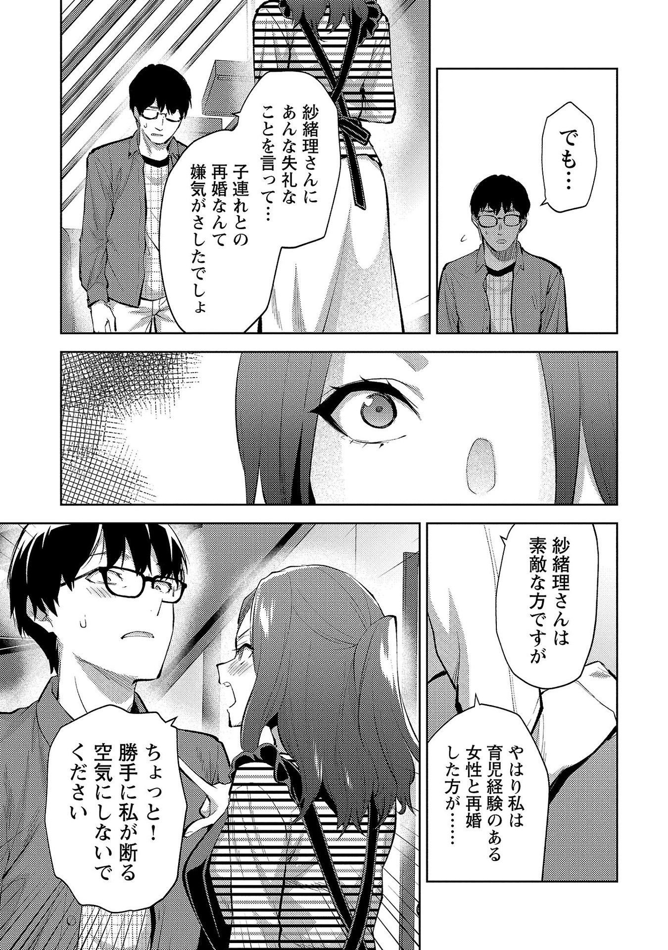 Kareshi ga iru no ni Chap 57 - Next Chap 58