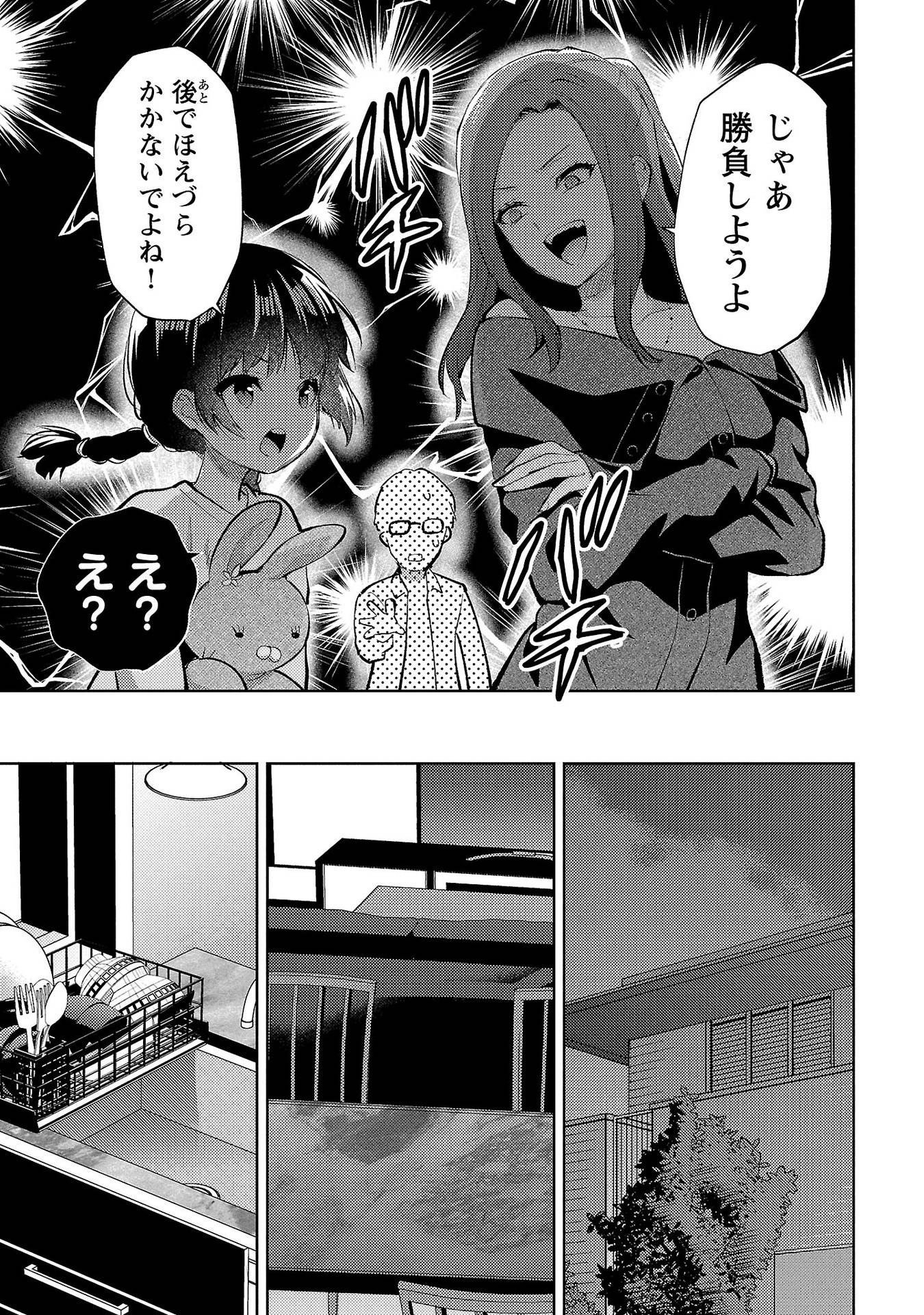 Kareshi ga iru no ni Chap 57 - Next Chap 58