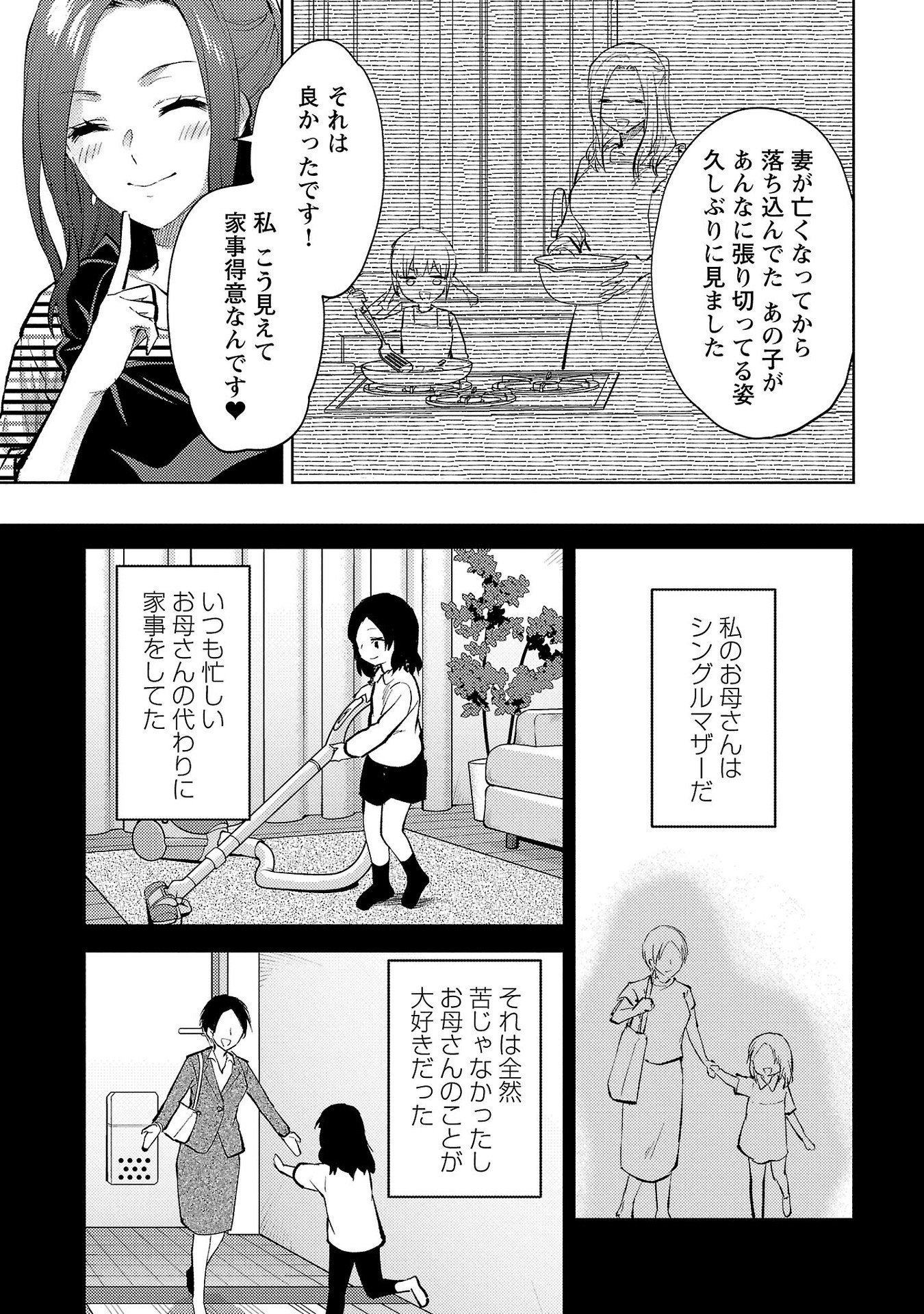 Kareshi ga iru no ni Chap 57 - Next Chap 58