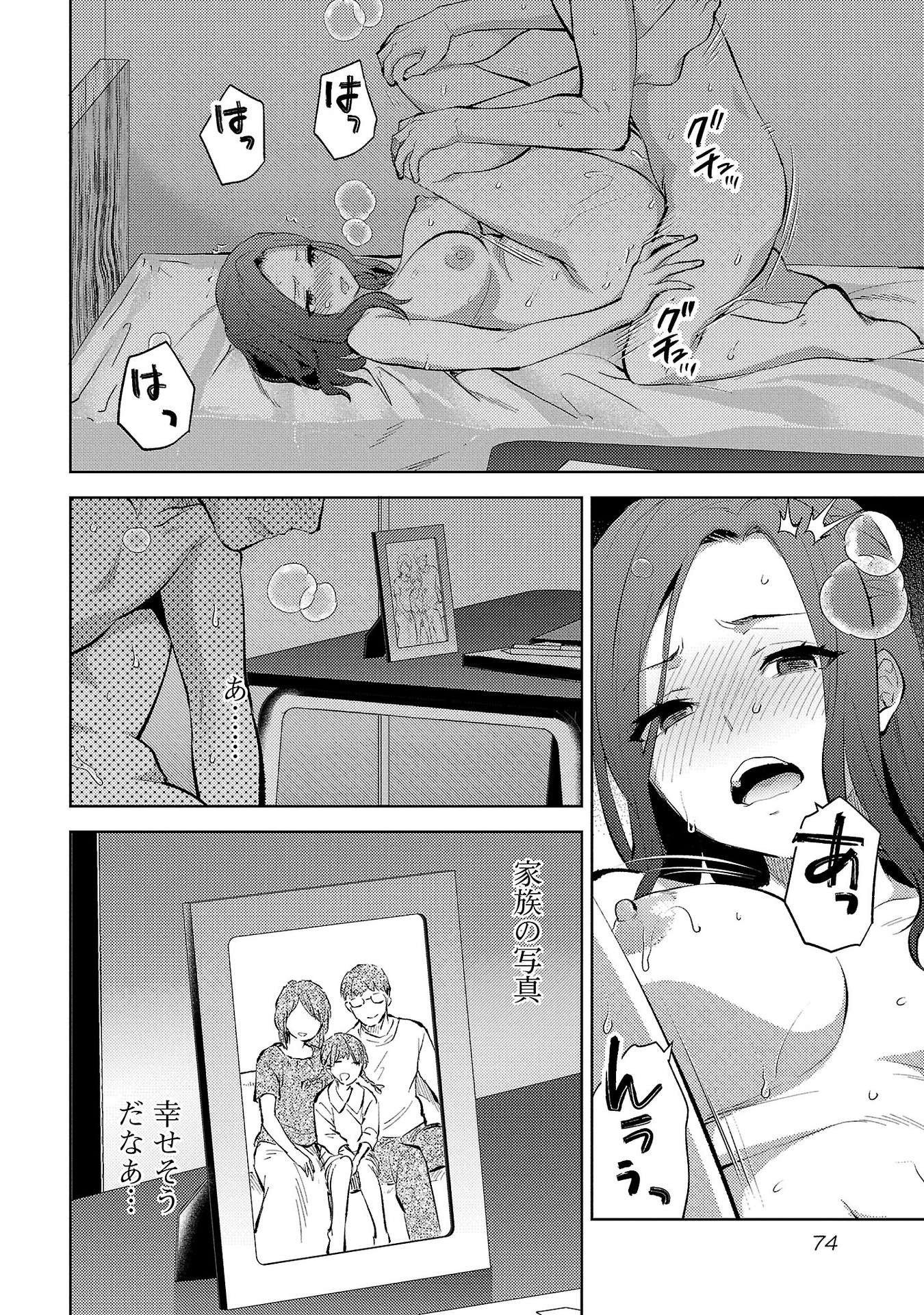 Kareshi ga iru no ni Chap 57 - Next Chap 58