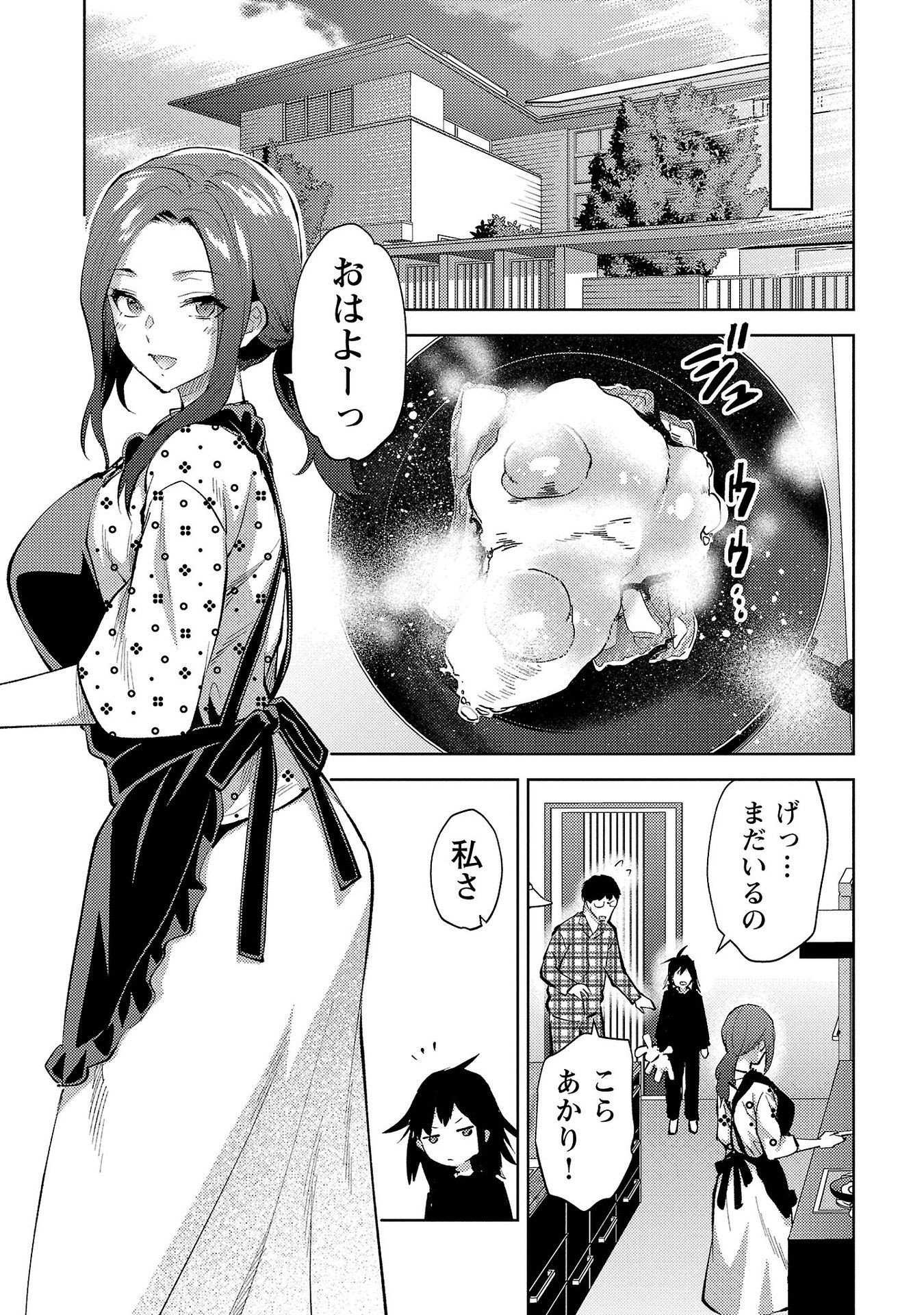 Kareshi ga iru no ni Chap 57 - Next Chap 58