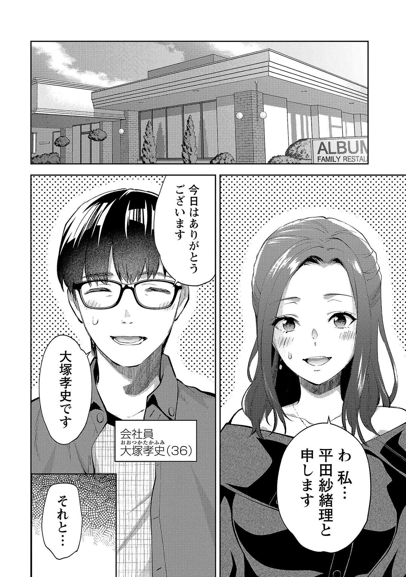 Kareshi ga iru no ni Chap 57 - Next Chap 58