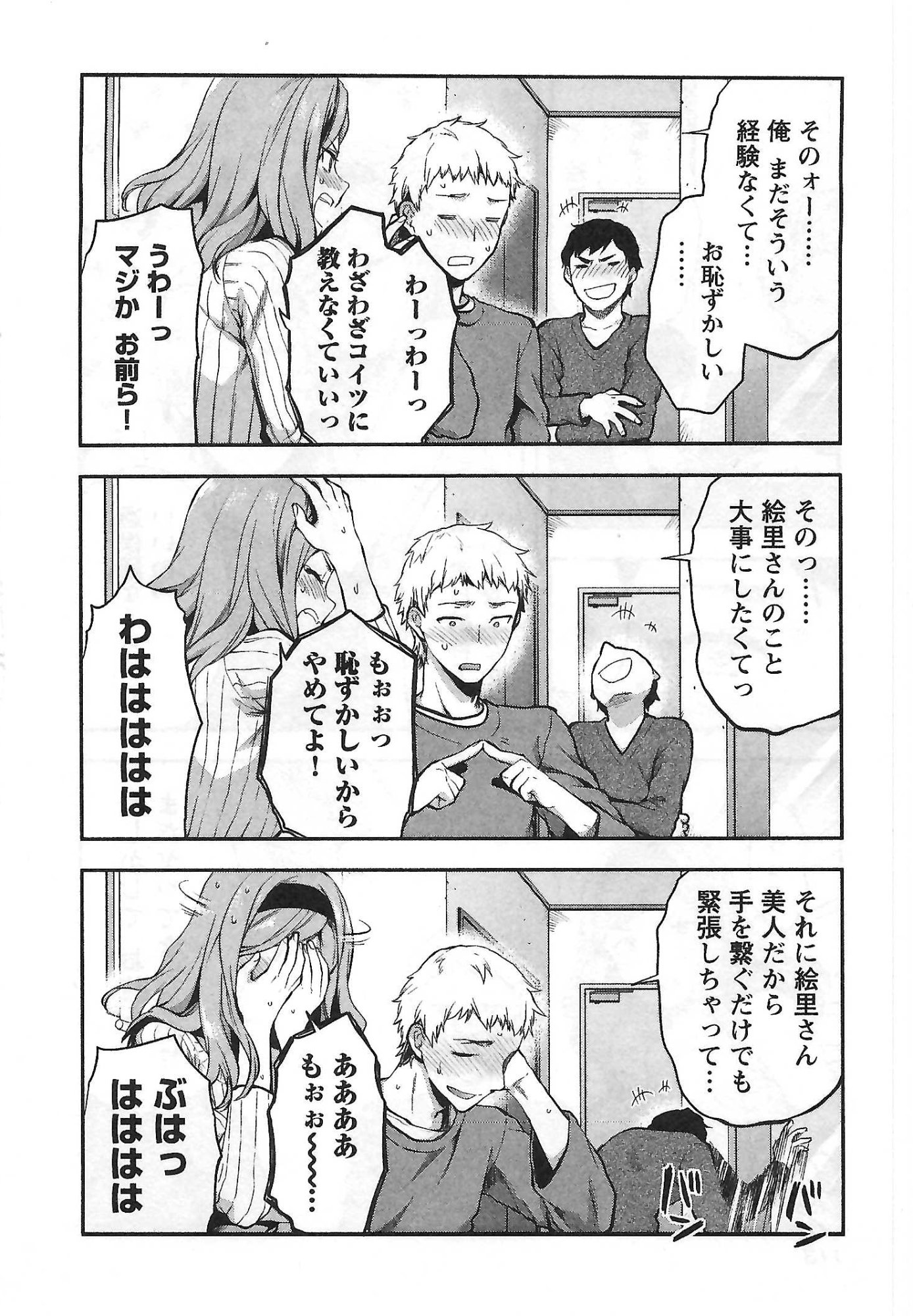 Kareshi ga iru no ni Chap 5 - Next Chap 6