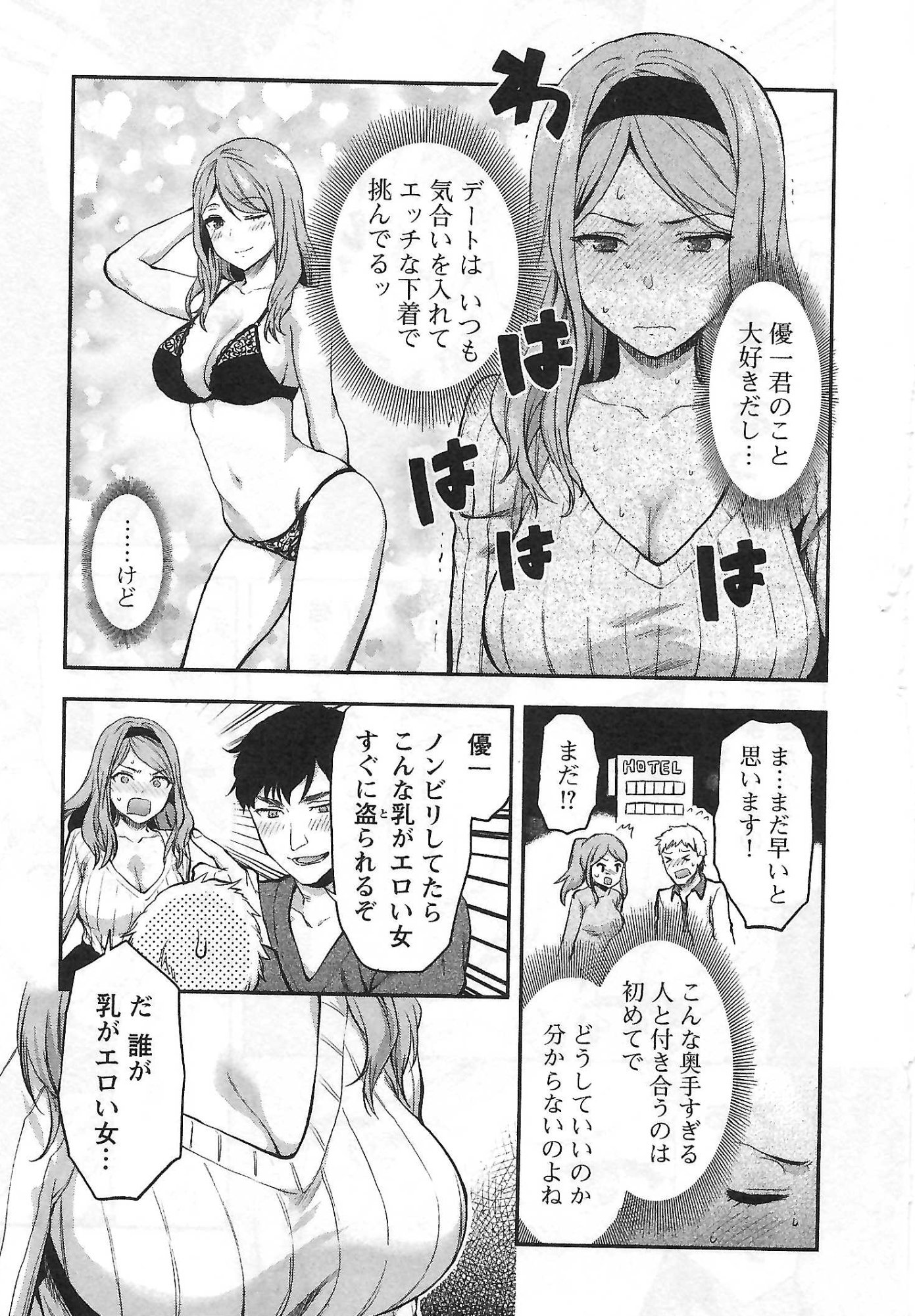 Kareshi ga iru no ni Chap 5 - Next Chap 6