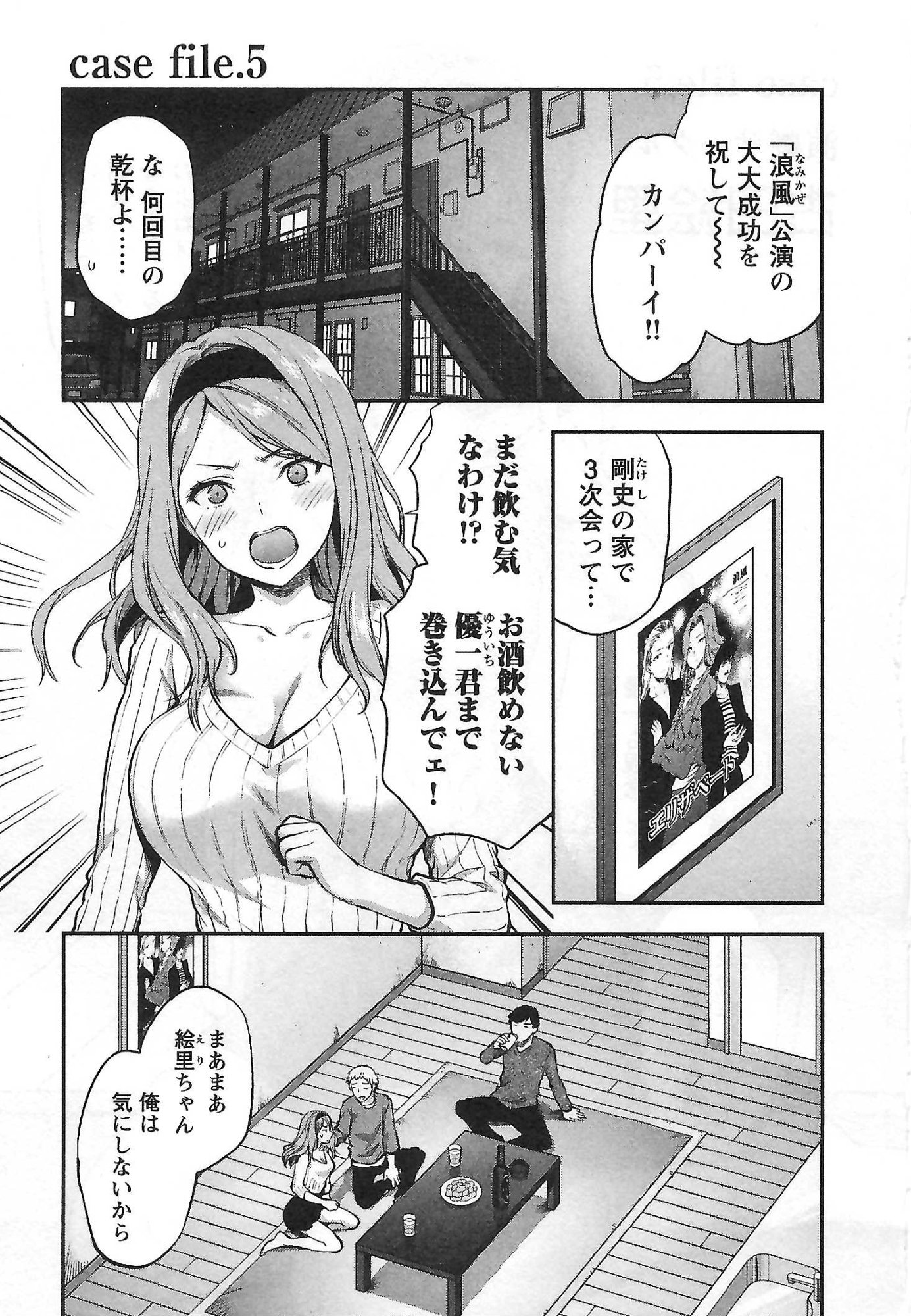 Kareshi ga iru no ni Chap 5 - Next Chap 6
