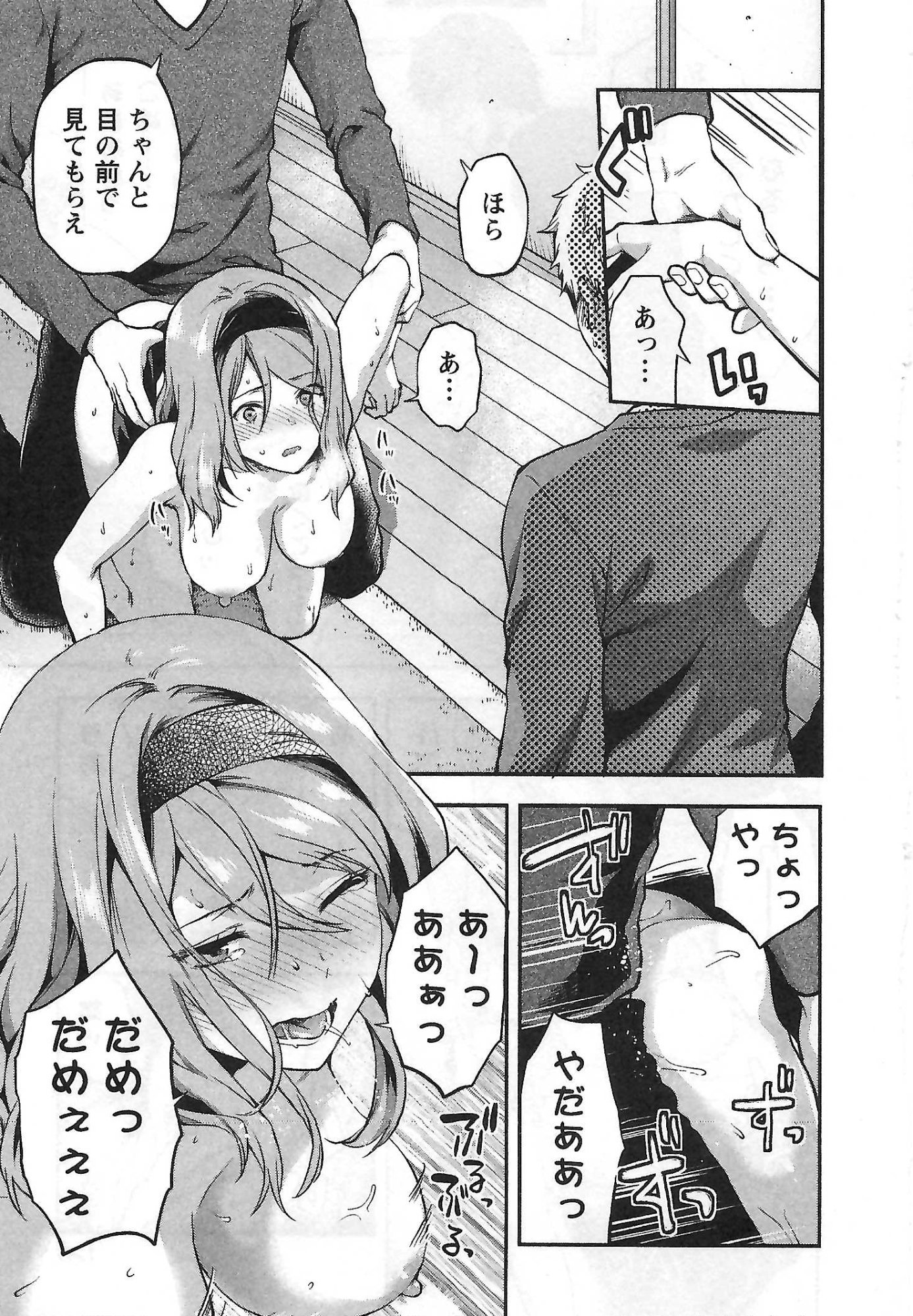 Kareshi ga iru no ni Chap 5 - Next Chap 6