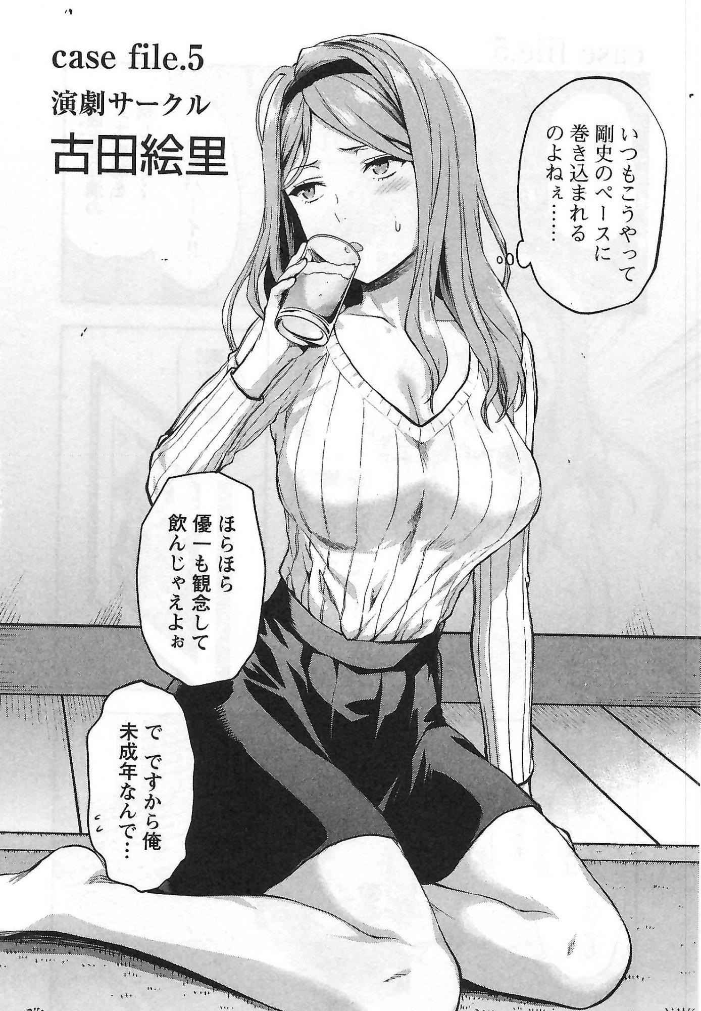 Kareshi ga iru no ni Chap 5 - Next Chap 6