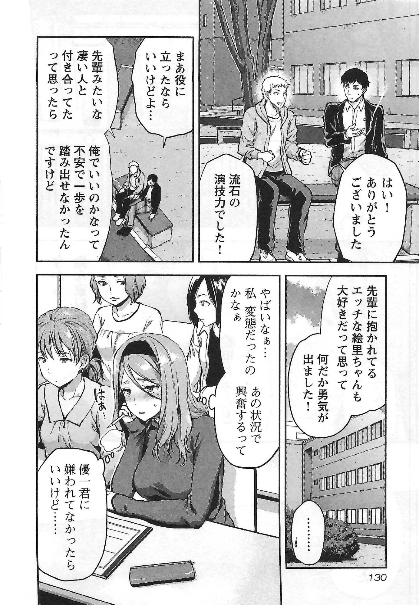Kareshi ga iru no ni Chap 5 - Next Chap 6