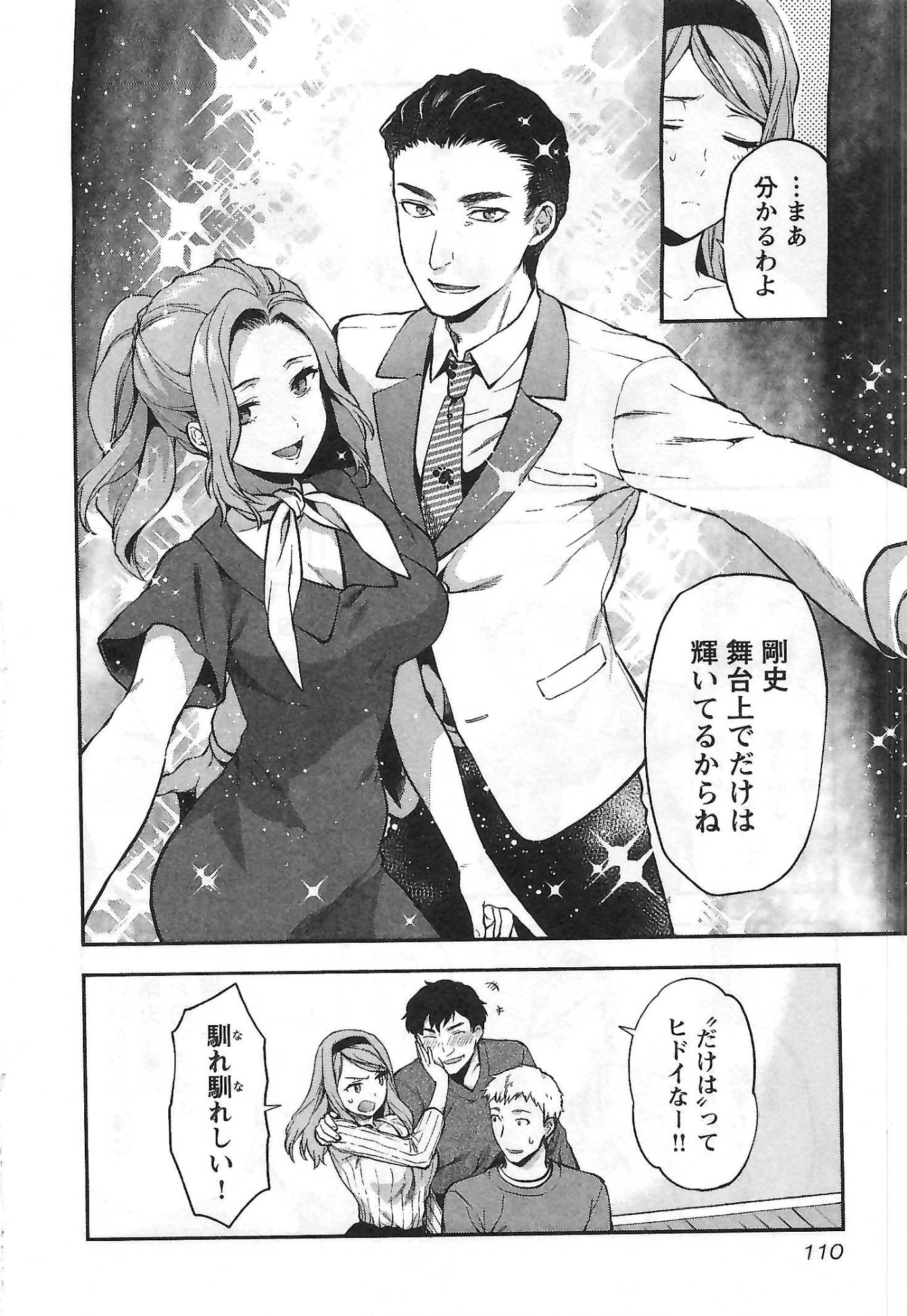 Kareshi ga iru no ni Chap 5 - Next Chap 6