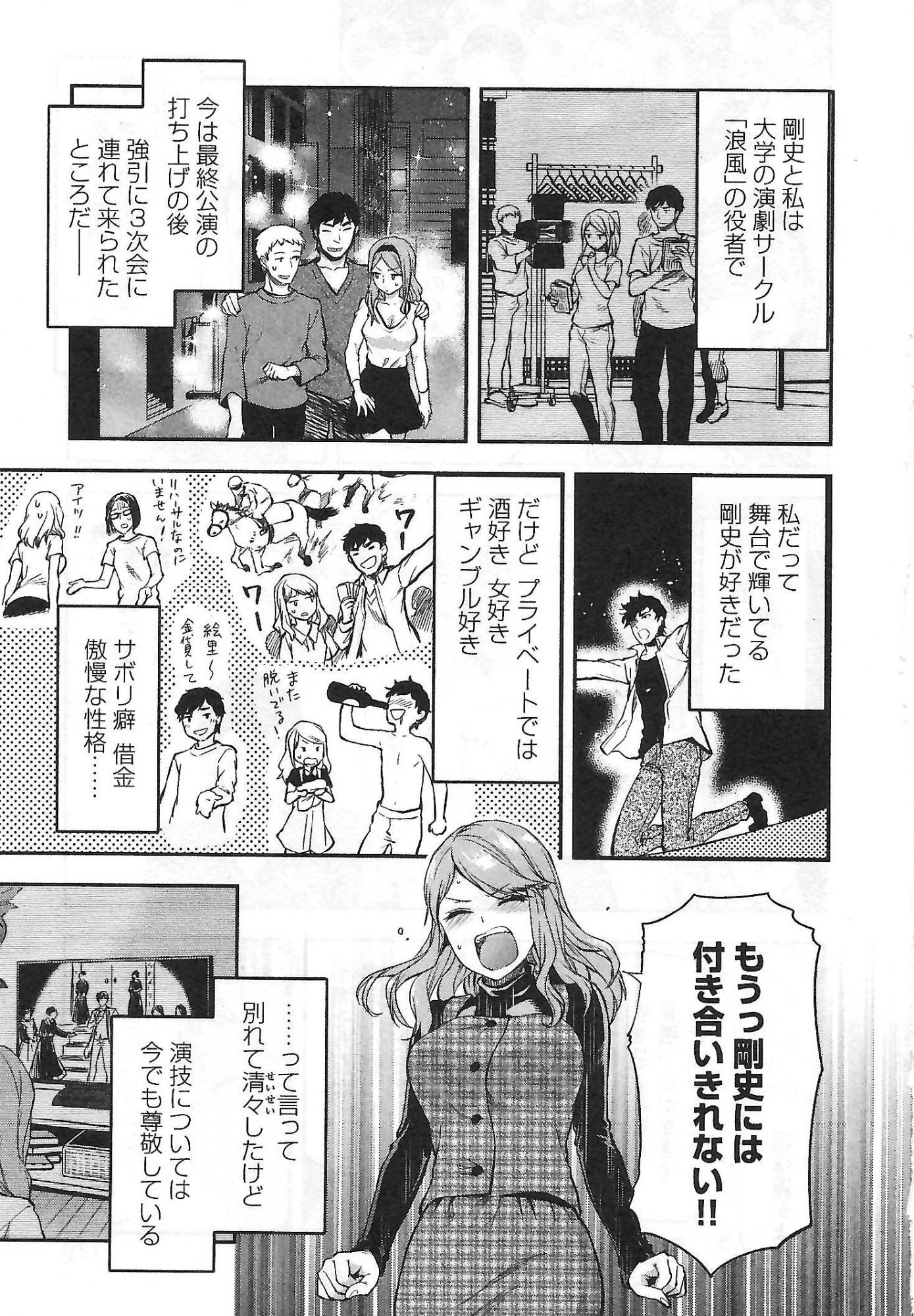Kareshi ga iru no ni Chap 5 - Next Chap 6