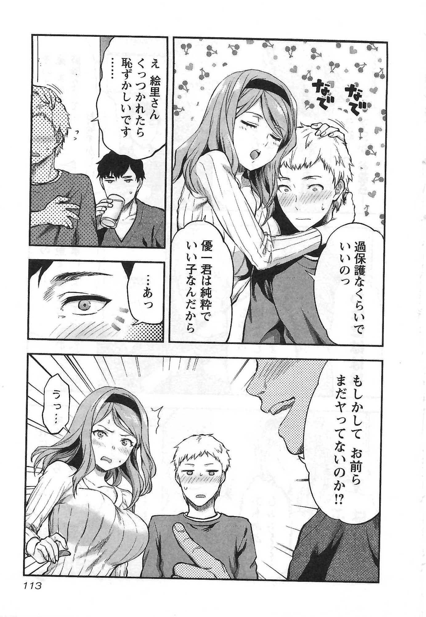 Kareshi ga iru no ni Chap 5 - Next Chap 6