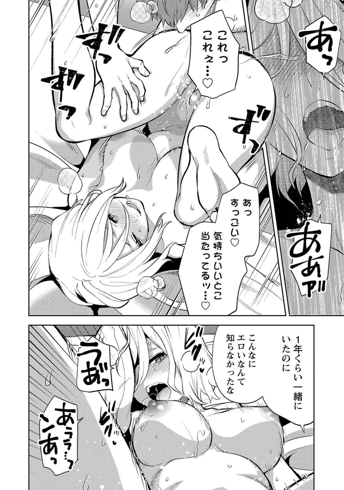 Kareshi ga iru no ni Chap 50 - Next Chap 51