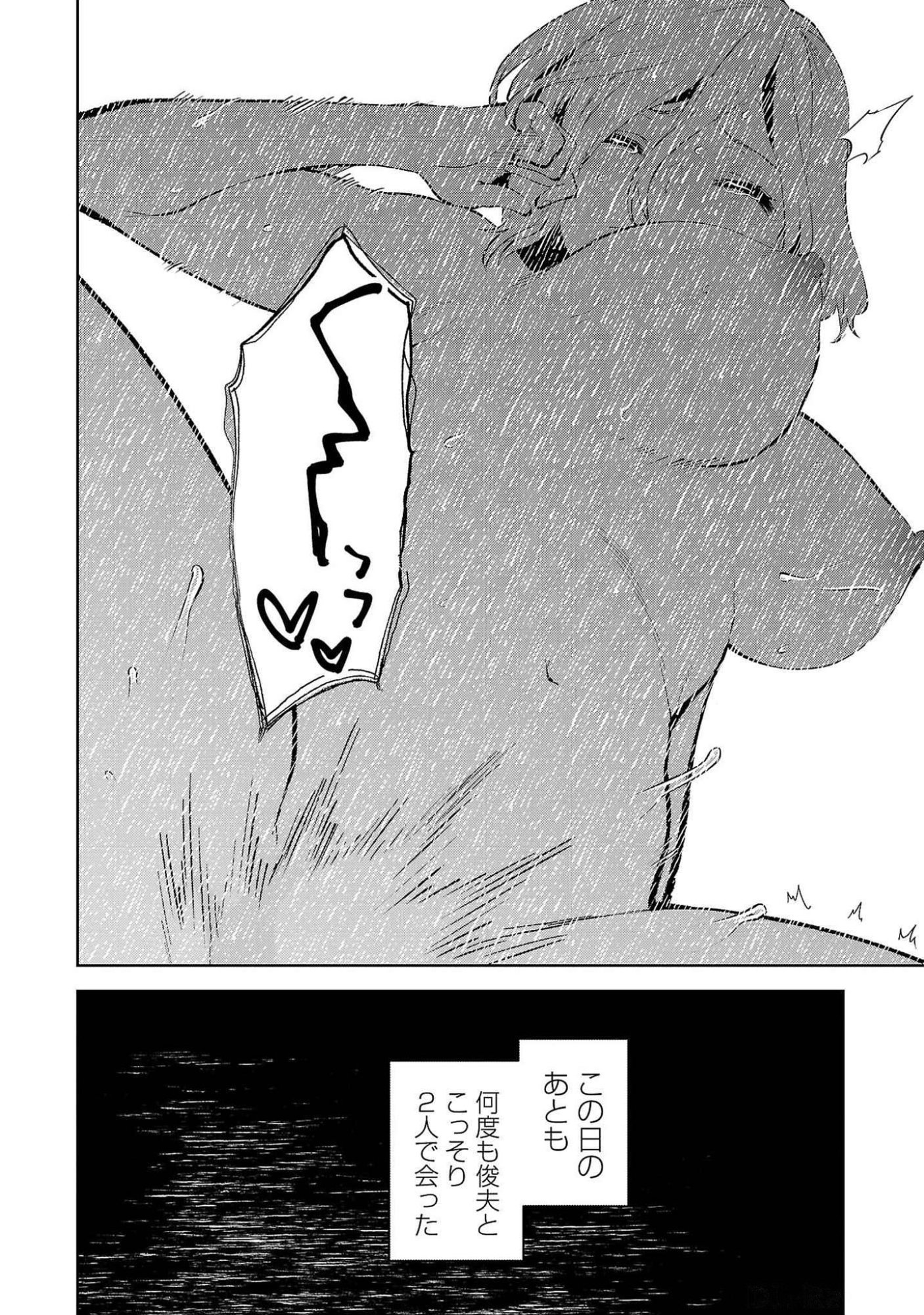 Kareshi ga iru no ni Chap 50 - Next Chap 51
