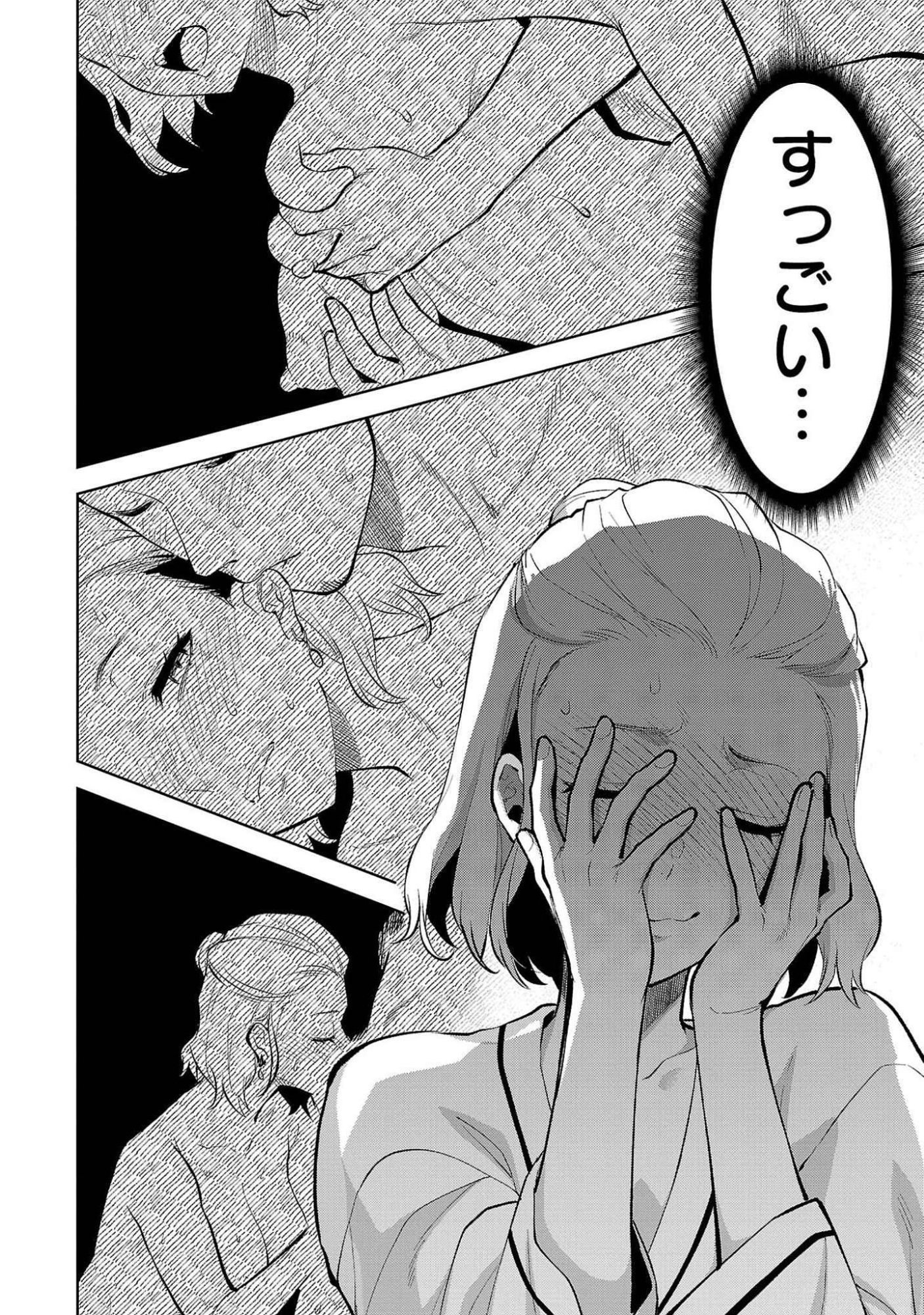 Kareshi ga iru no ni Chap 50 - Next Chap 51