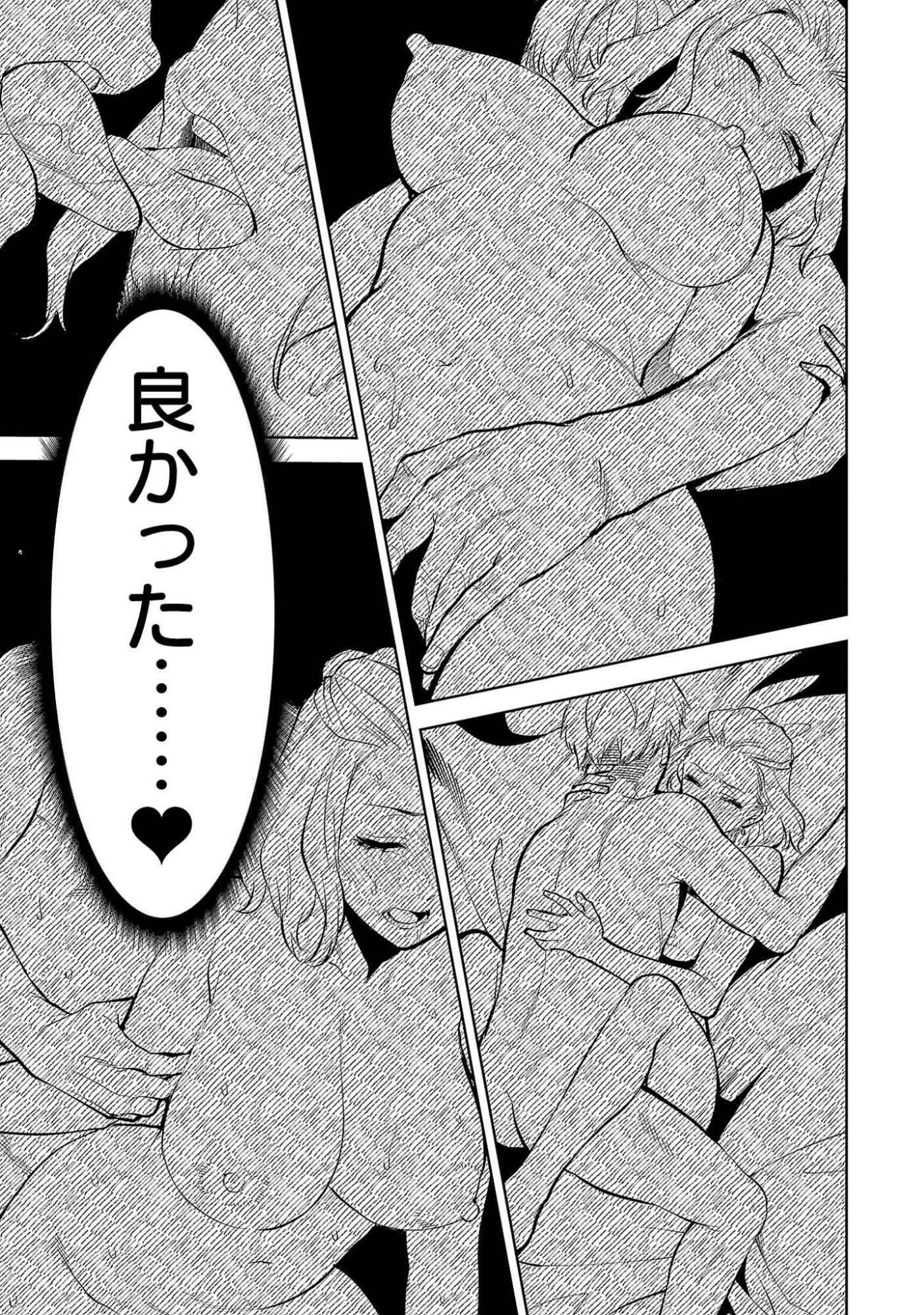 Kareshi ga iru no ni Chap 50 - Next Chap 51