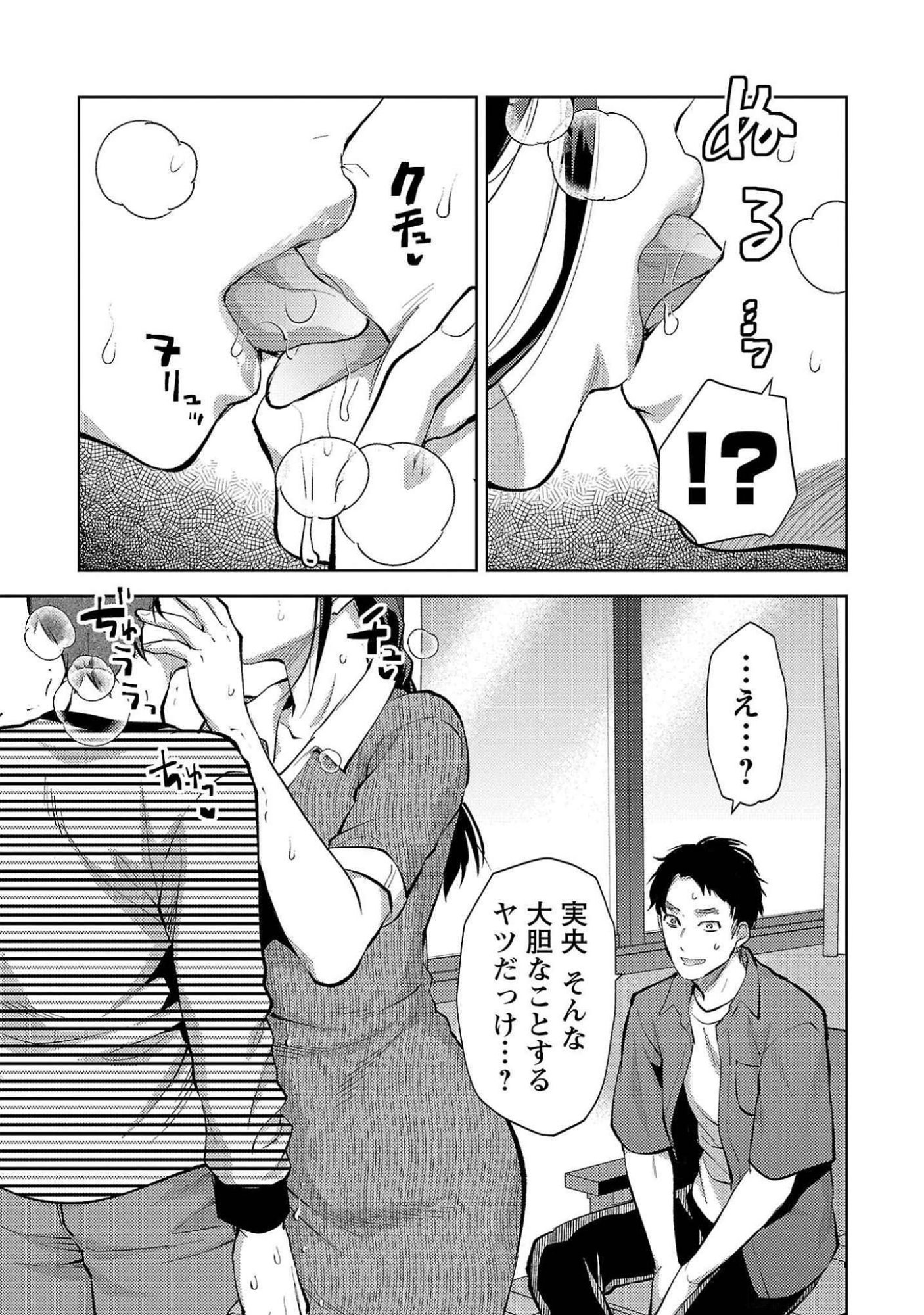 Kareshi ga iru no ni Chap 51 - Next Chap 52