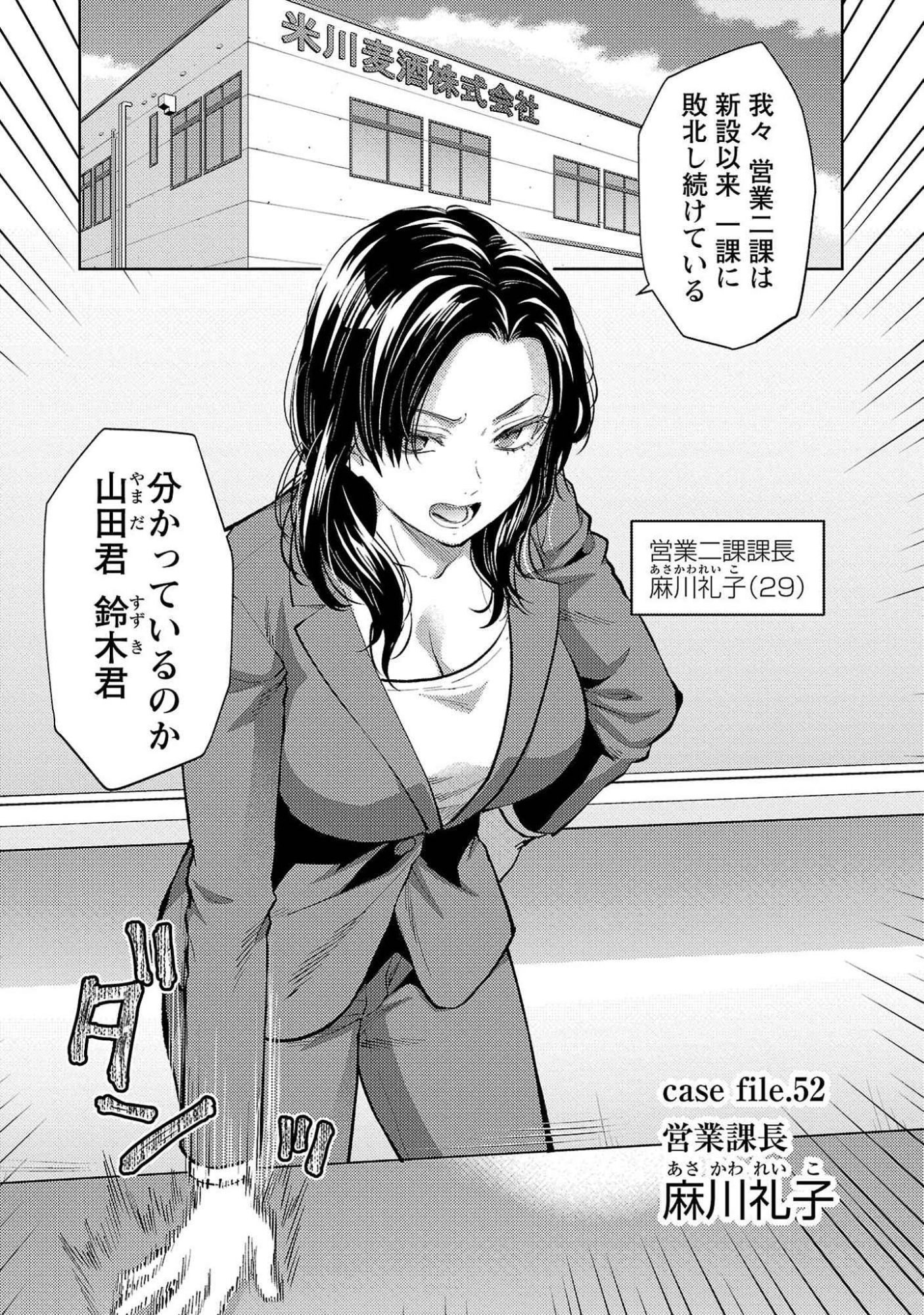Kareshi ga iru no ni Chap 52 - Next Chap 53