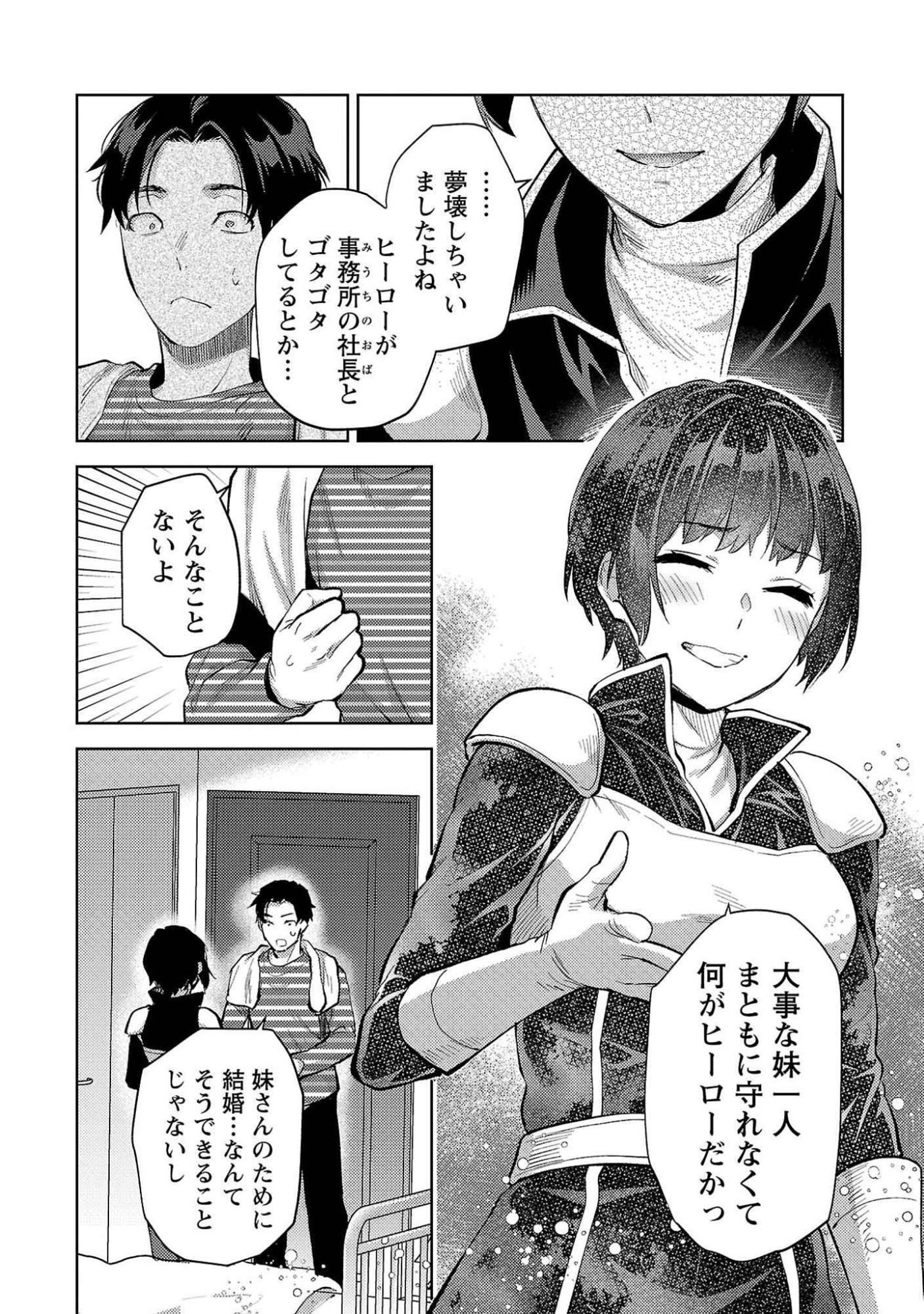 Kareshi ga iru no ni Chap 53 - Next Chap 54