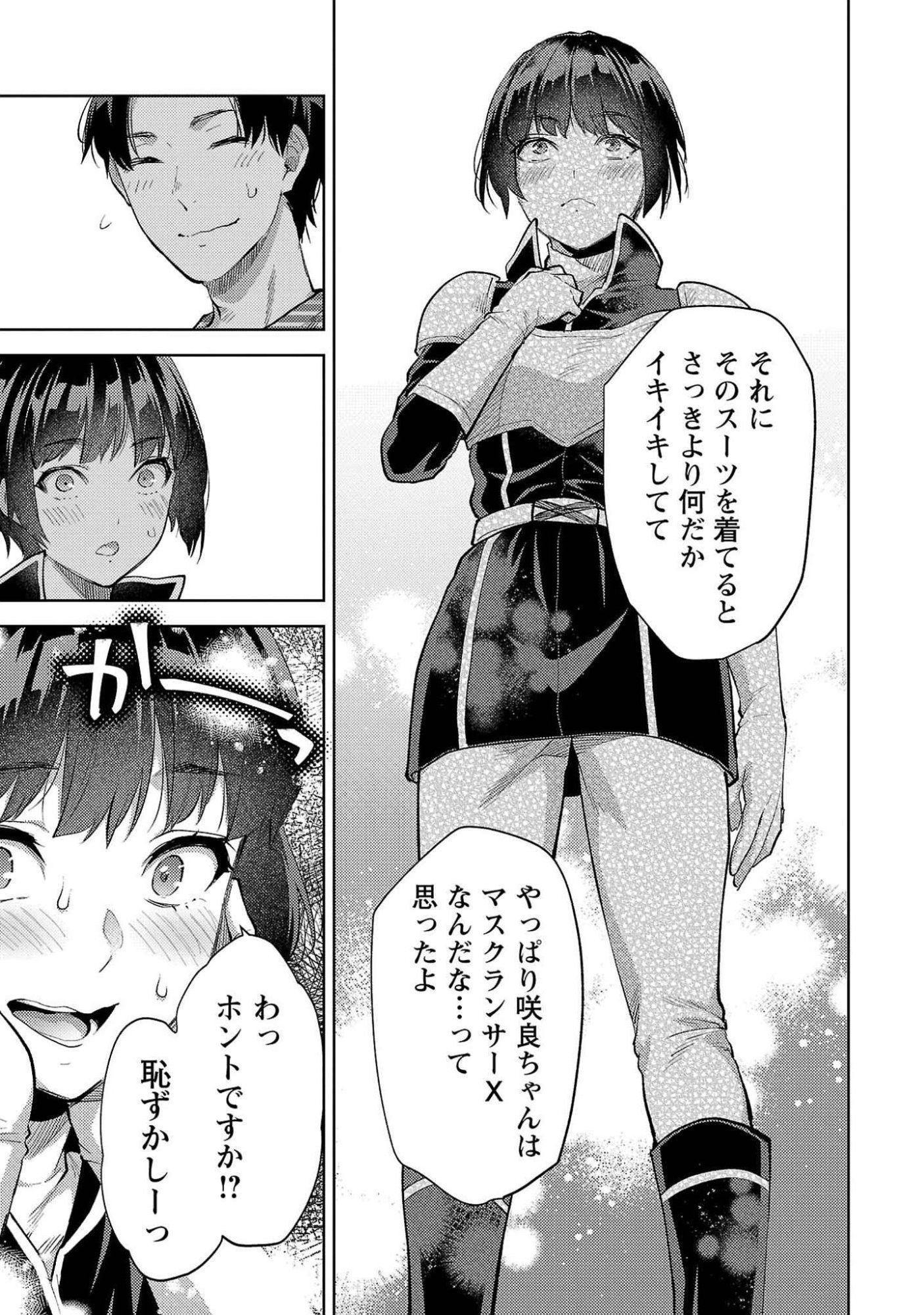 Kareshi ga iru no ni Chap 53 - Next Chap 54