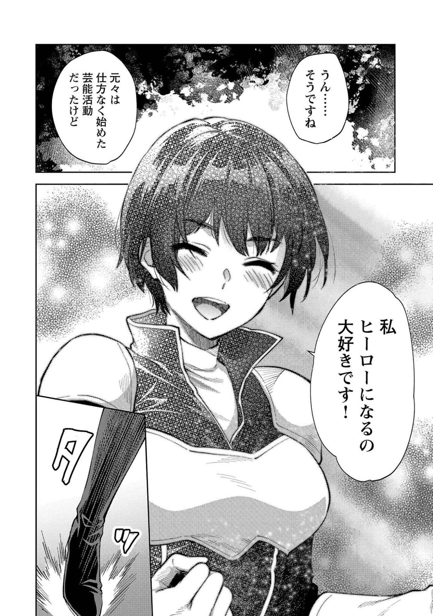 Kareshi ga iru no ni Chap 53 - Next Chap 54