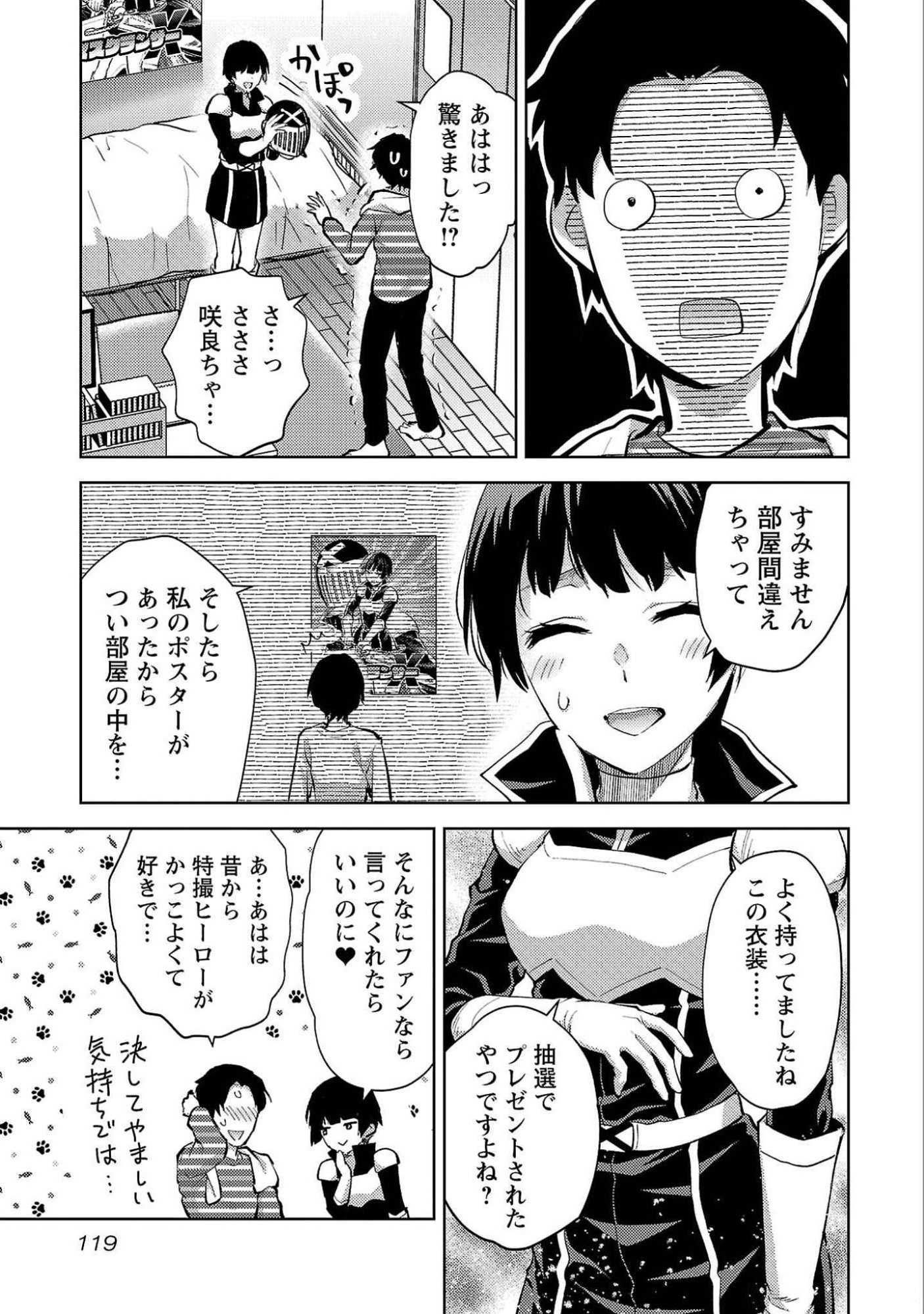 Kareshi ga iru no ni Chap 53 - Next Chap 54