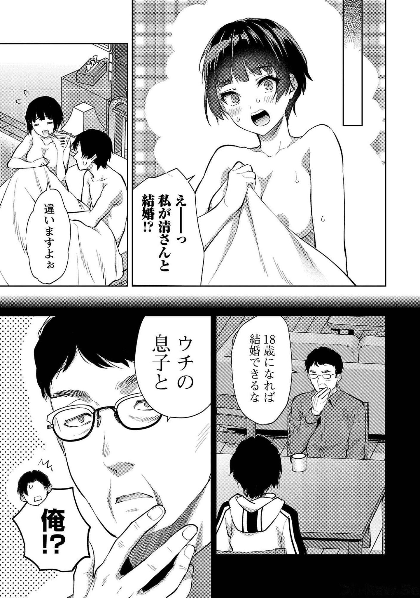 Kareshi ga iru no ni Chap 53 - Next Chap 54