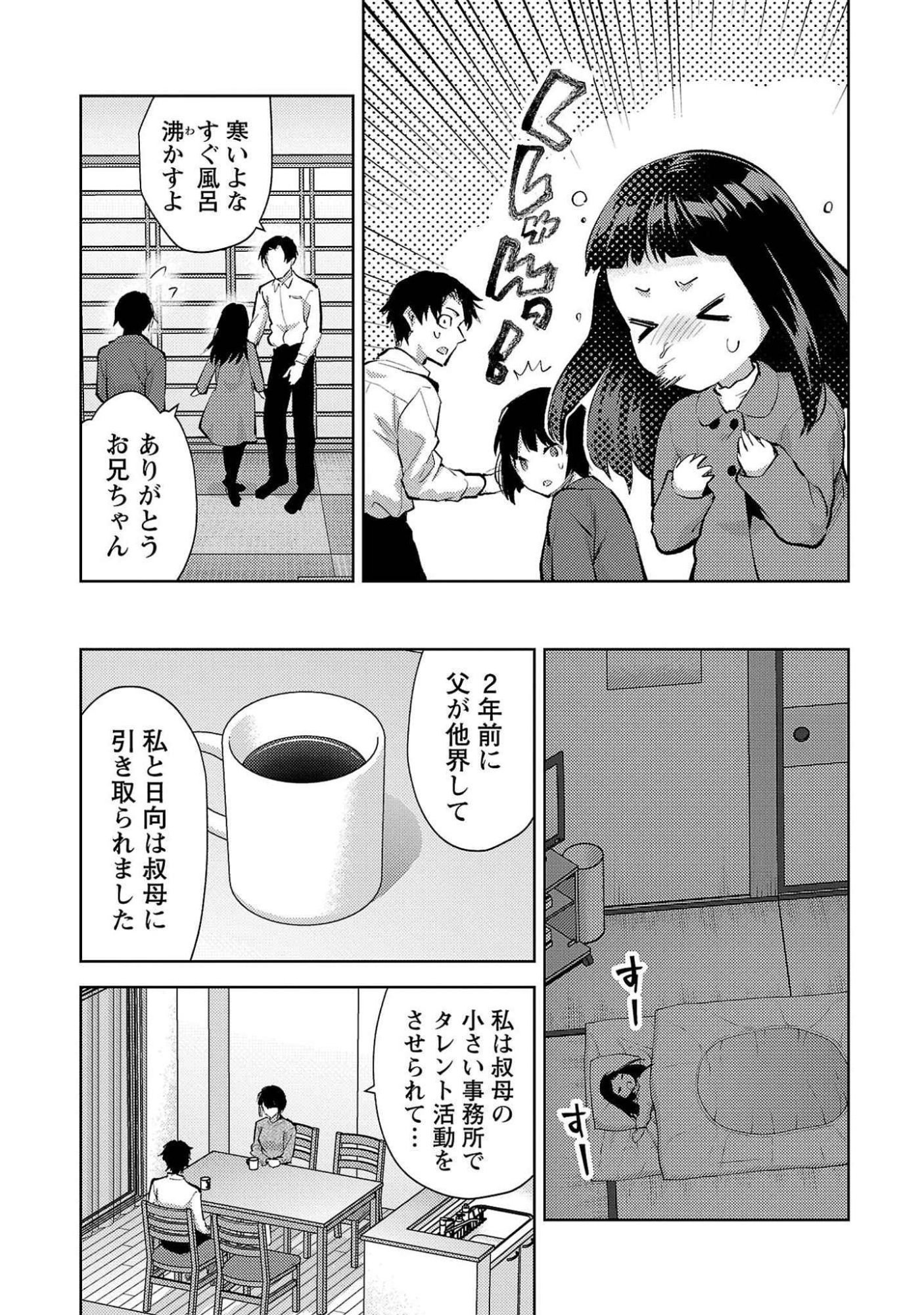 Kareshi ga iru no ni Chap 53 - Next Chap 54