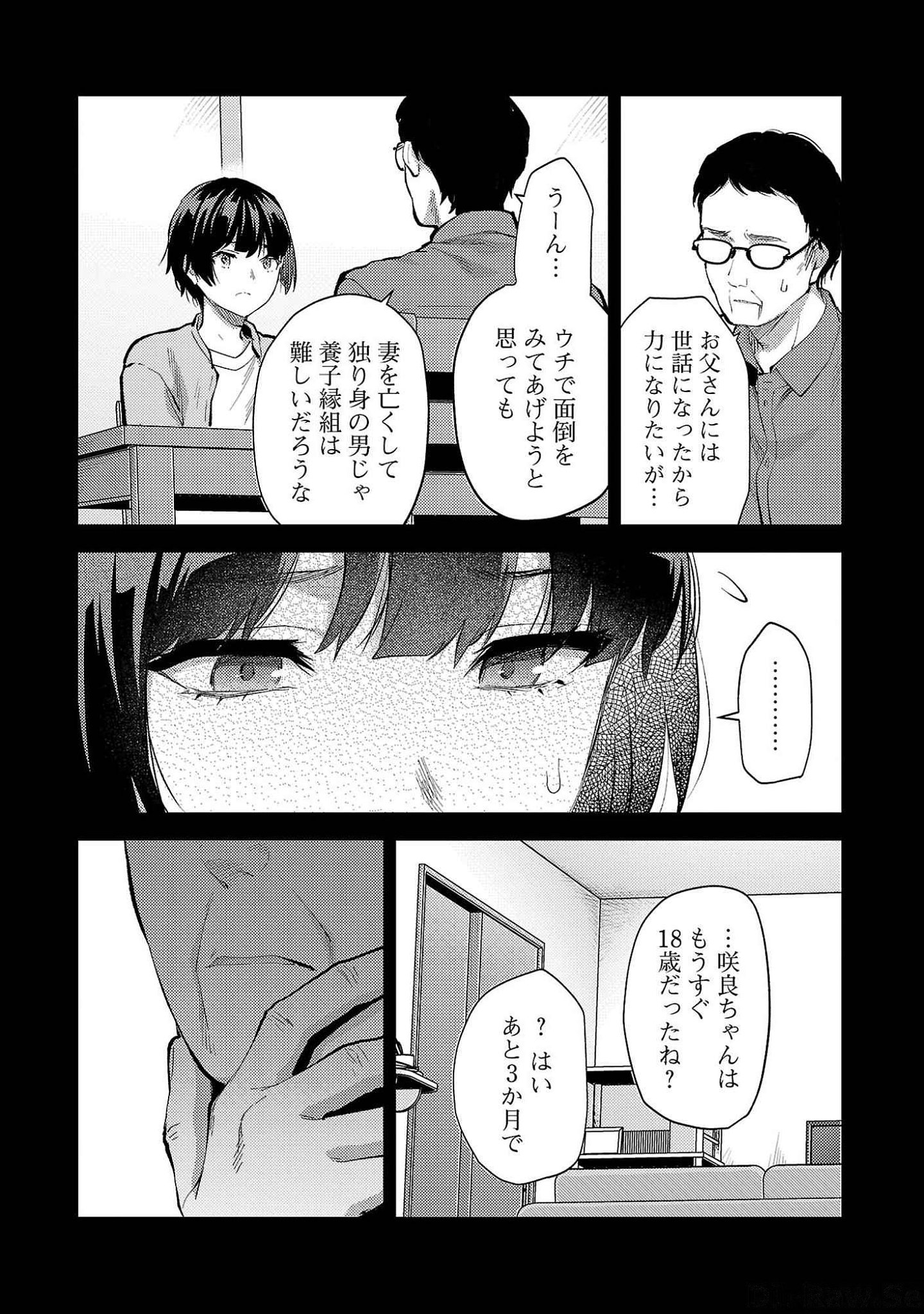Kareshi ga iru no ni Chap 53 - Next Chap 54