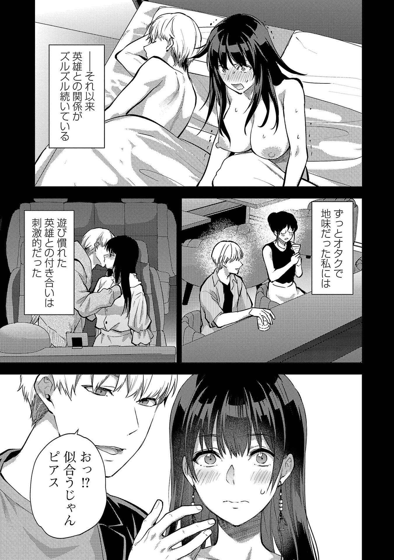 Kareshi ga iru no ni Chap 68 - Next Chap 69