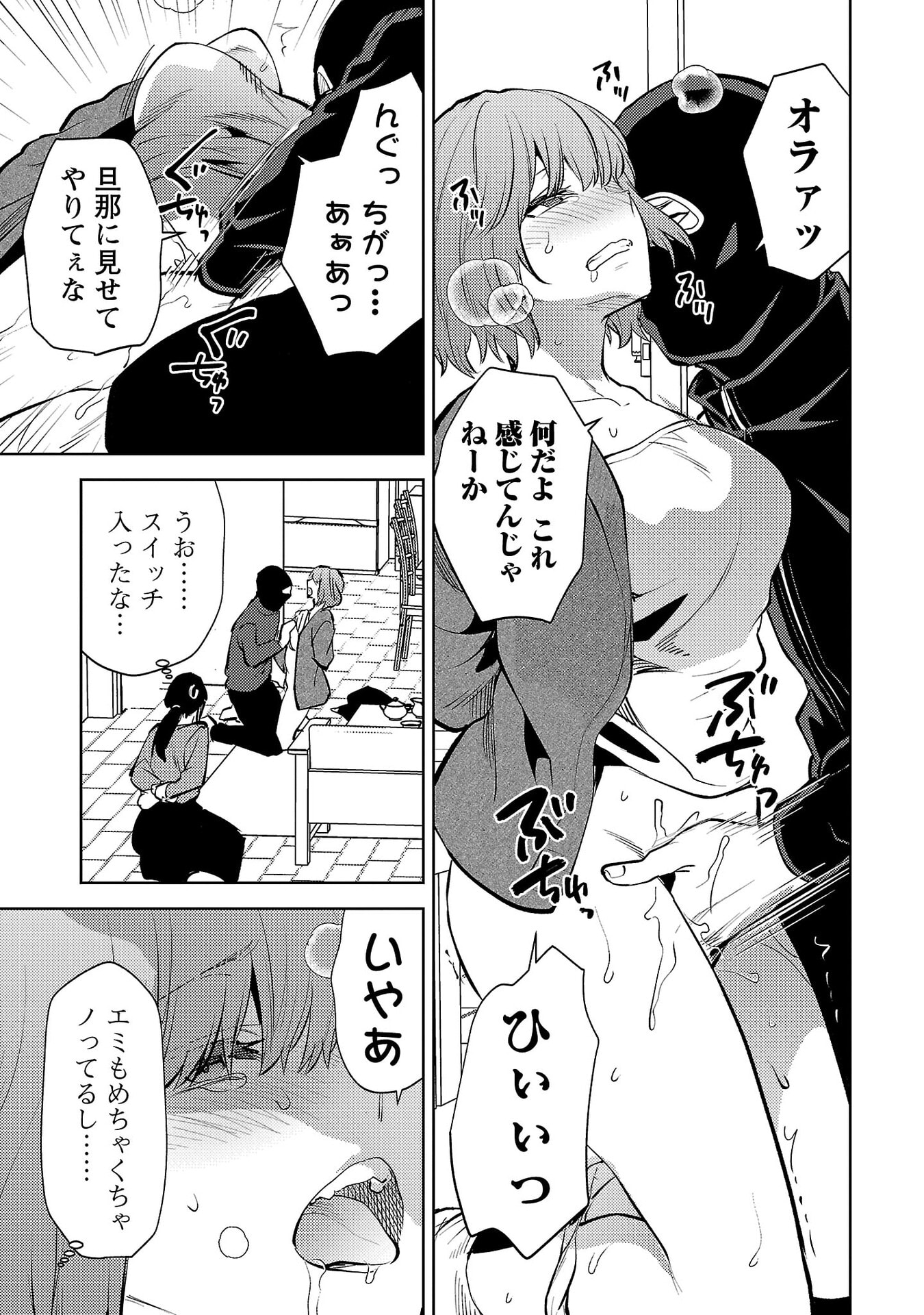 Kareshi ga iru no ni Chap 69 - Next Chap 70