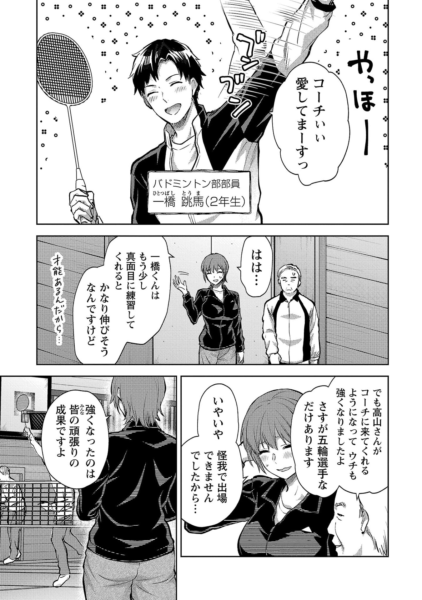 Kareshi ga iru no ni Chap 67 - Next Chap 68