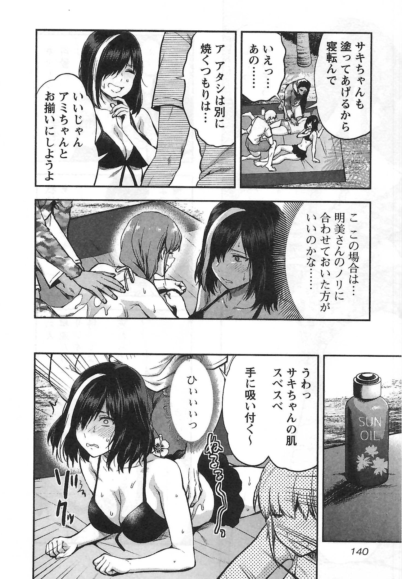 Kareshi ga iru no ni Chap 6 - Next Chap 7
