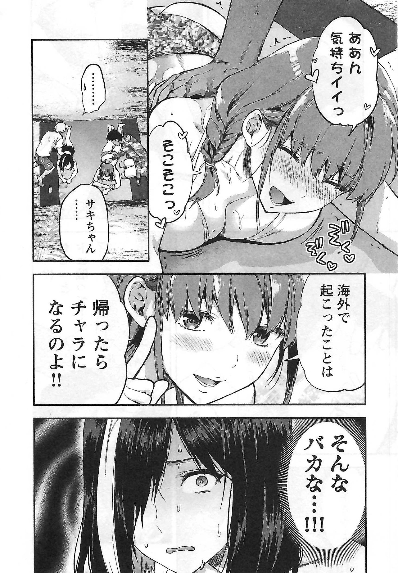 Kareshi ga iru no ni Chap 6 - Next Chap 7