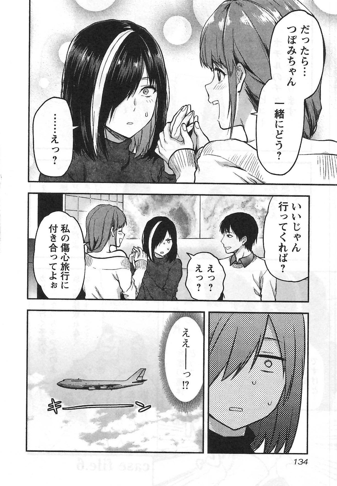 Kareshi ga iru no ni Chap 6 - Next Chap 7