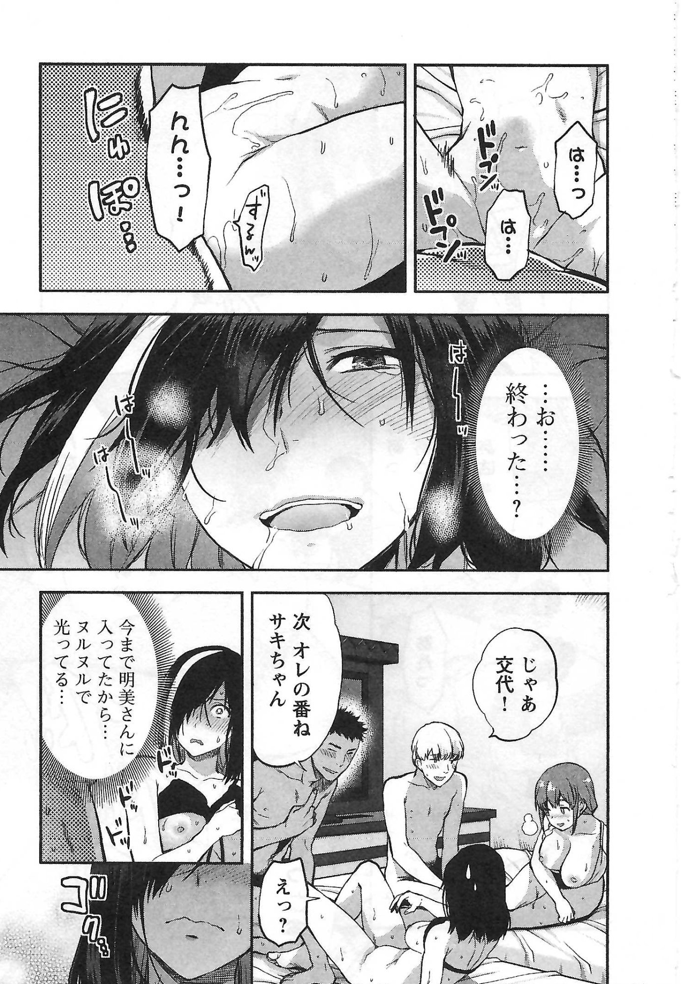 Kareshi ga iru no ni Chap 6 - Next Chap 7