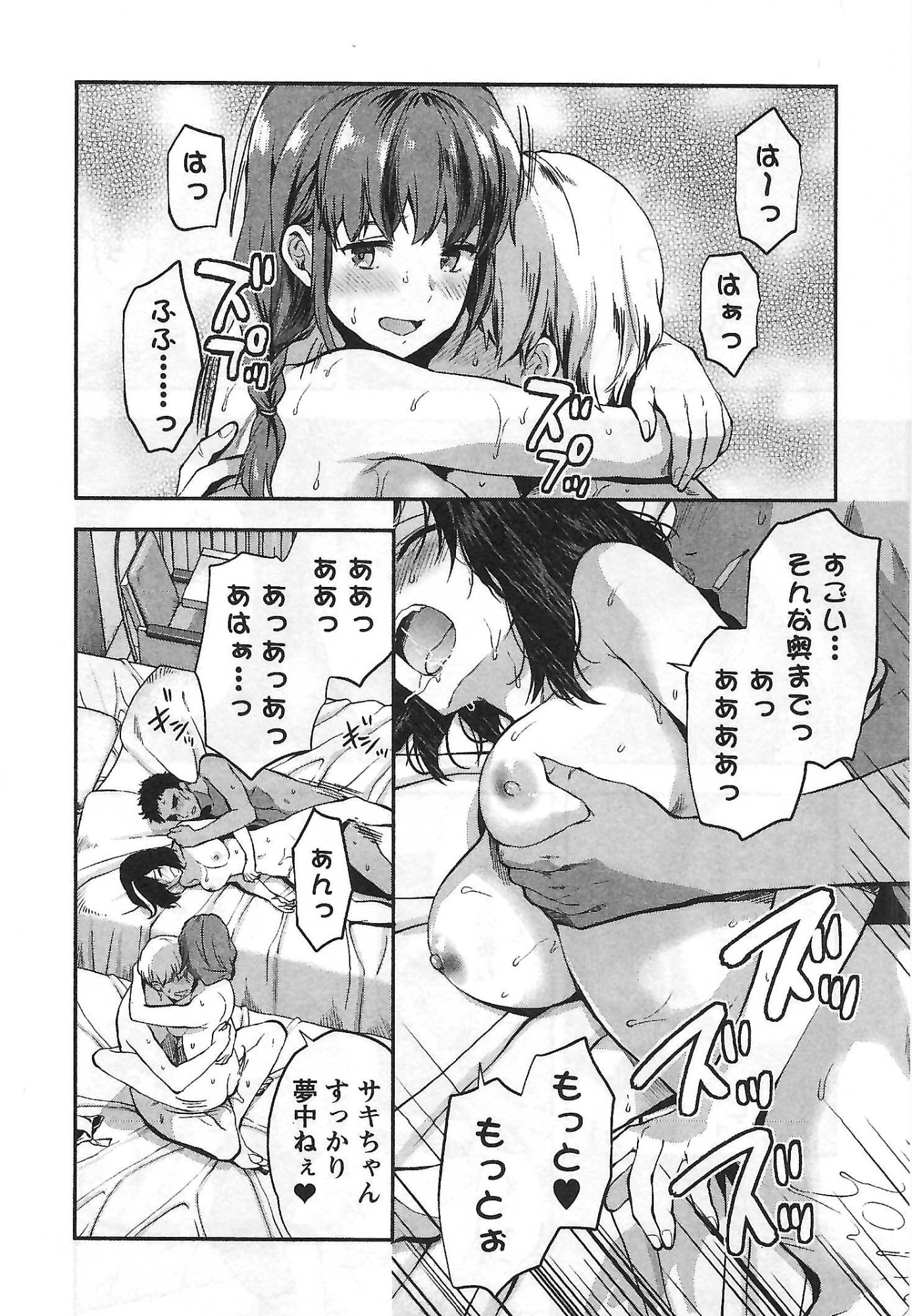 Kareshi ga iru no ni Chap 6 - Next Chap 7